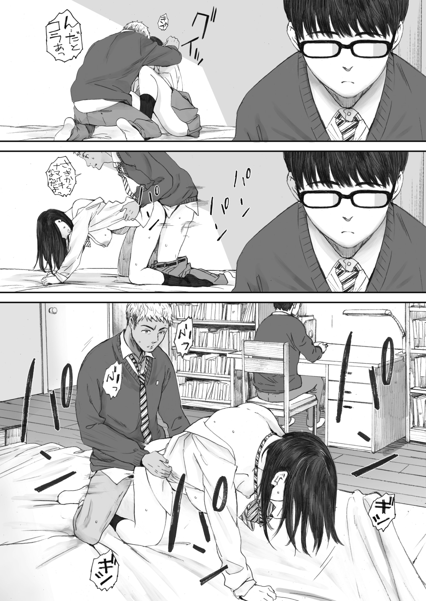 【エロ漫画】 彼女 メガネっ娘
