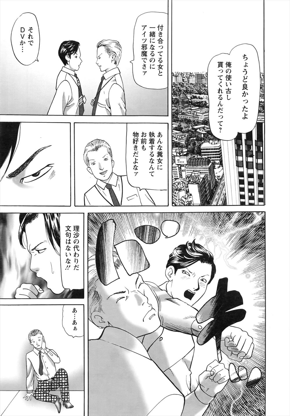 【エロ漫画】貧乳体型の彼女がパニック映画を見てお漏らししちゃった！ムラムラして発情した彼氏はロリマンコに生挿入中出しイチャラブセックスしちゃう 毎日エロ漫画