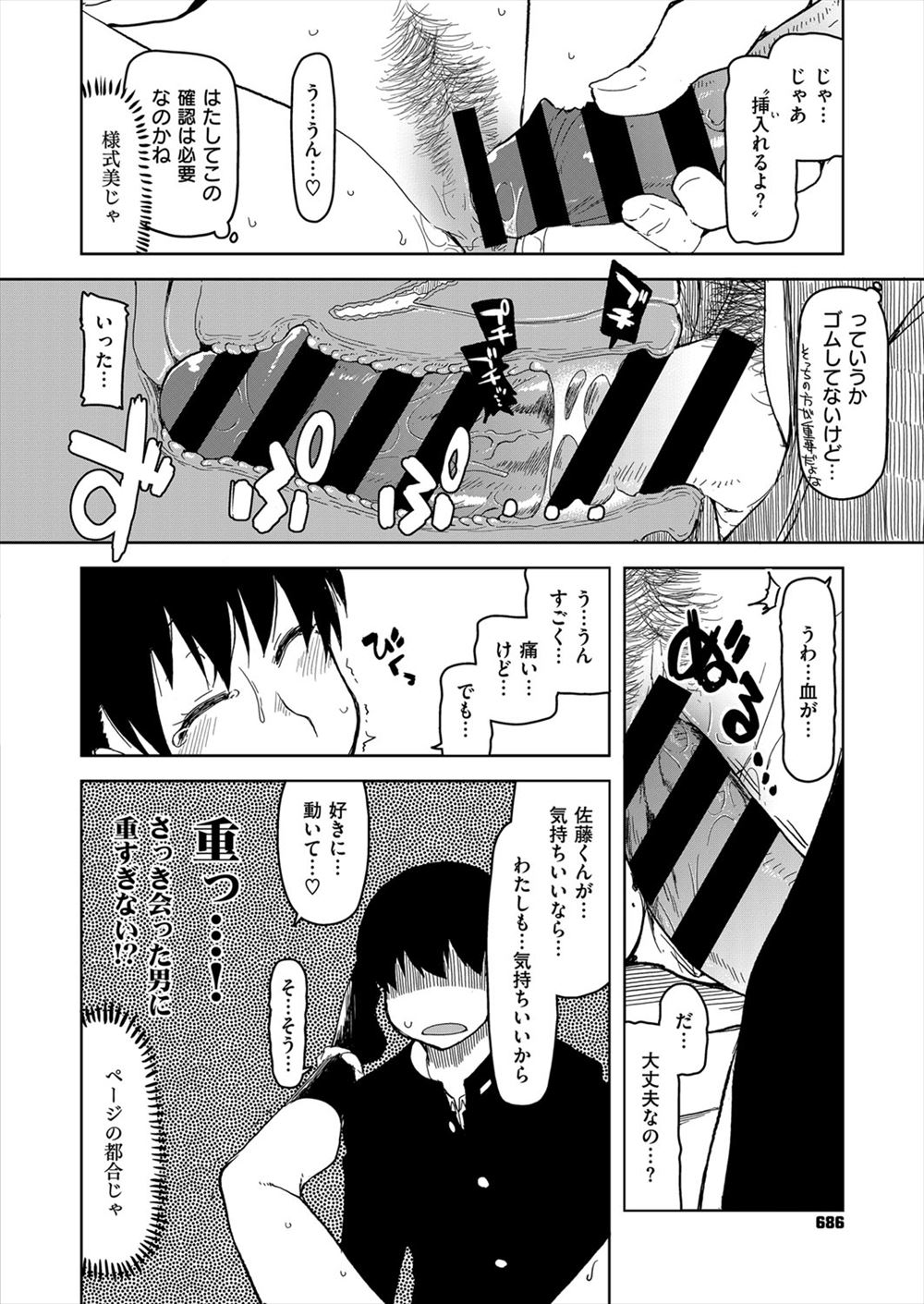 フェラ エロマンガ 毎日エロ漫画 - Part 349