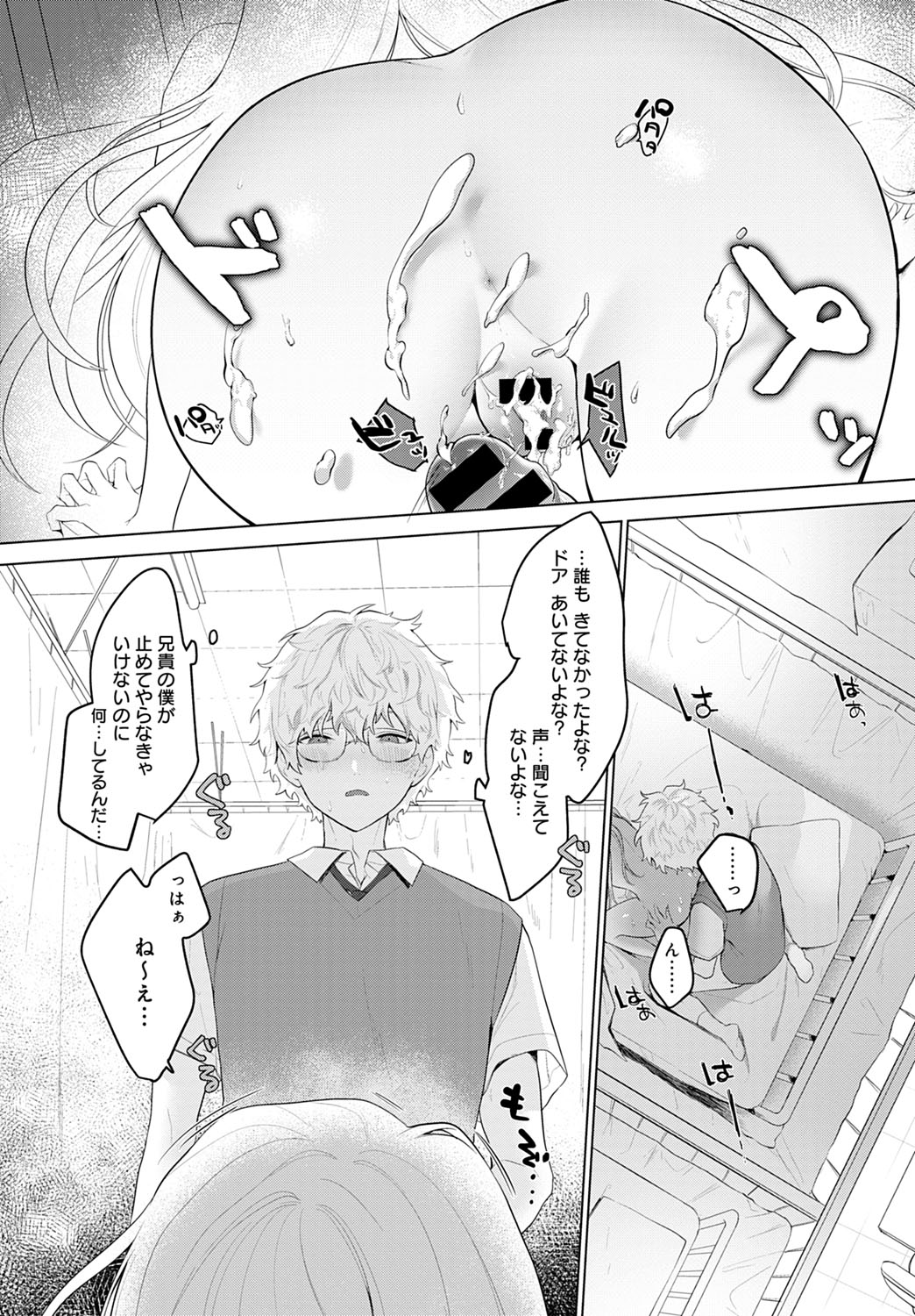 【エロ漫画】巨乳蛇女の妖怪を見ても怖がるどころか好意を持った旅の男がもうガマンできなくて激しい中出し濃厚セックスで乱れまくっちゃう 毎日エロ漫画