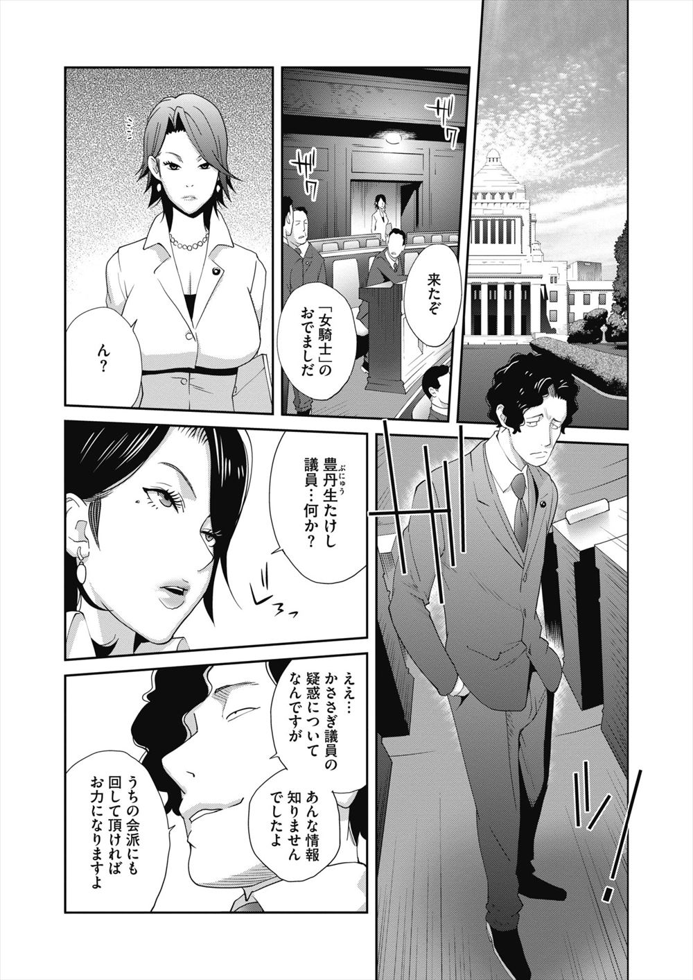 【エロ漫画】久しぶりに幼なじみに再会した男が告白もしないで居眠りする幼なじみにキスしたことを謝り、両思いだった二人がついにいちゃラブ初体験する！ エロマンガ 毎日エロ漫画