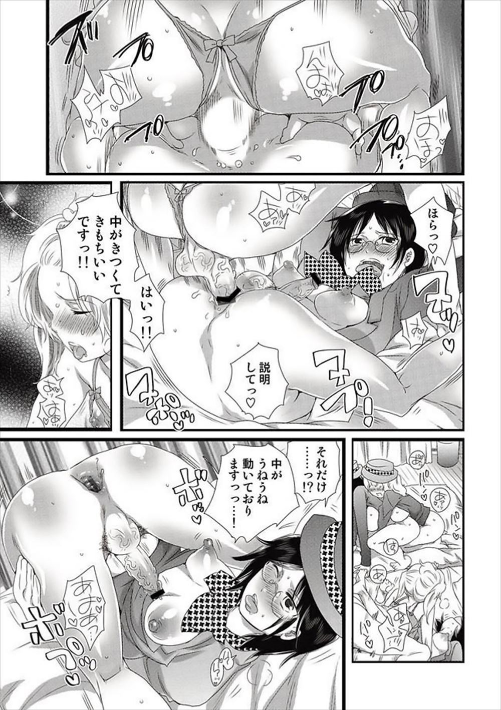 【エロ漫画】突然美少女ロリ巨乳の赤ずきんちゃんがあらわれてガマンできなくてエロエロボデイを食べまくっちゃうｗｗ激しい中出し濃厚セックスにフェラにクンニもたっぷり 毎日エロ漫画
