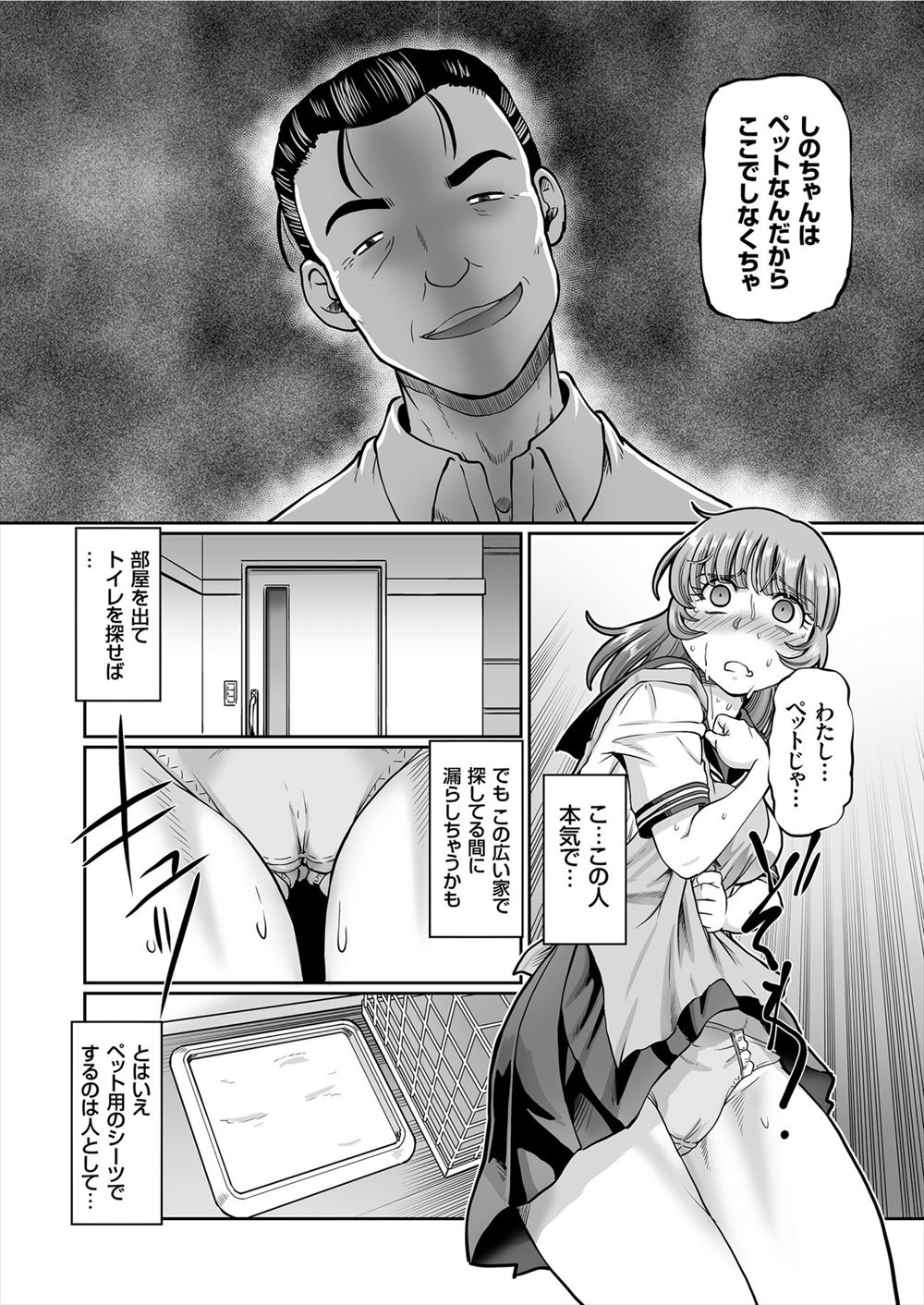【エロ漫画】家庭教師の大学生とNTR不倫セックスをしている人妻熟女が子供が勉強している横でバイブ挿入おもちゃ責め！リビングで生挿入セックスしてたら息子に見つかって… 毎日エロ漫画