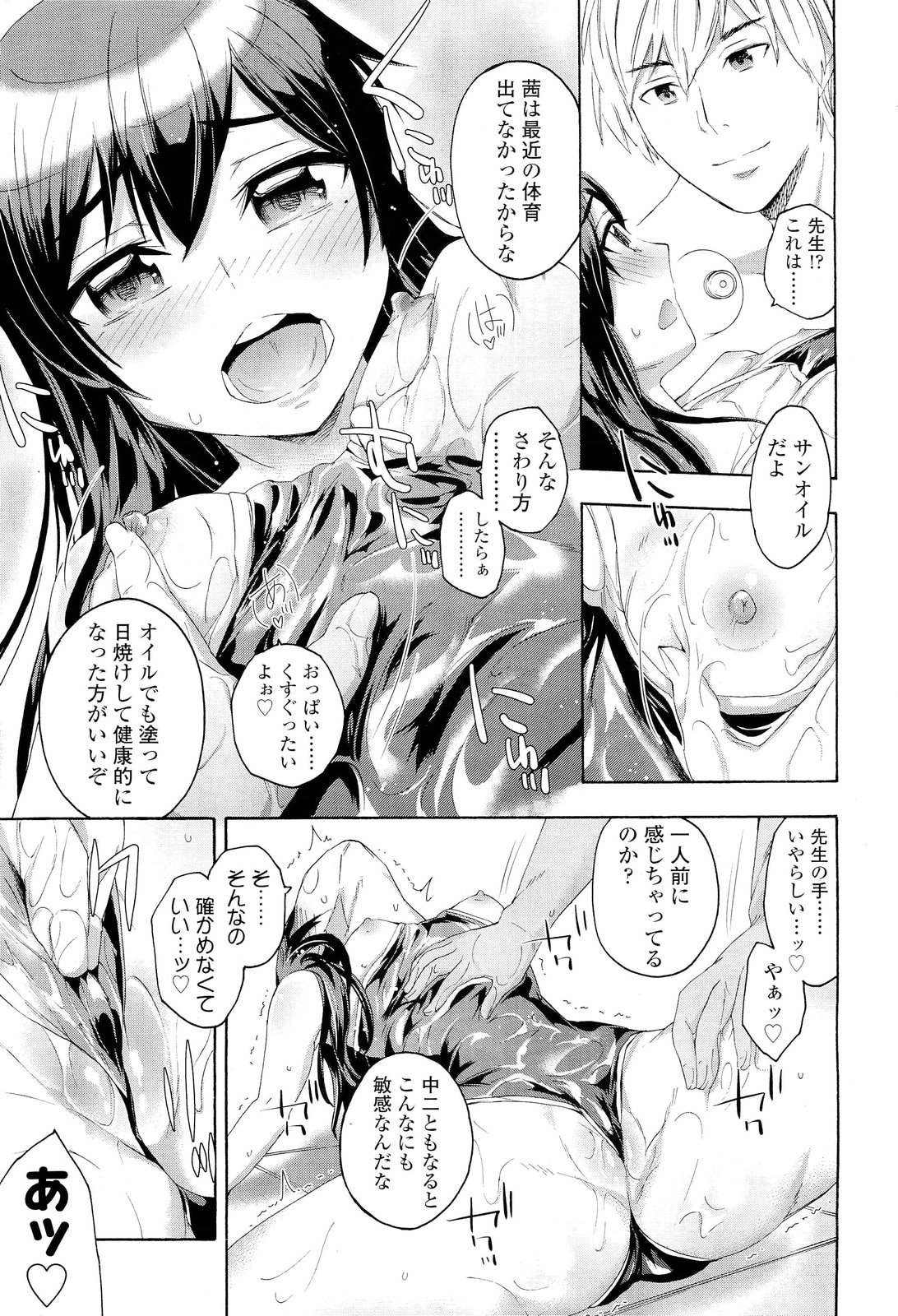 【エロ漫画】習字で何をしたいかを書き出してセックスを開始するカップルwパイズリ＆フェラ奉仕をしてから処女マンコに生挿入して中出しセックス 毎日エロ漫画