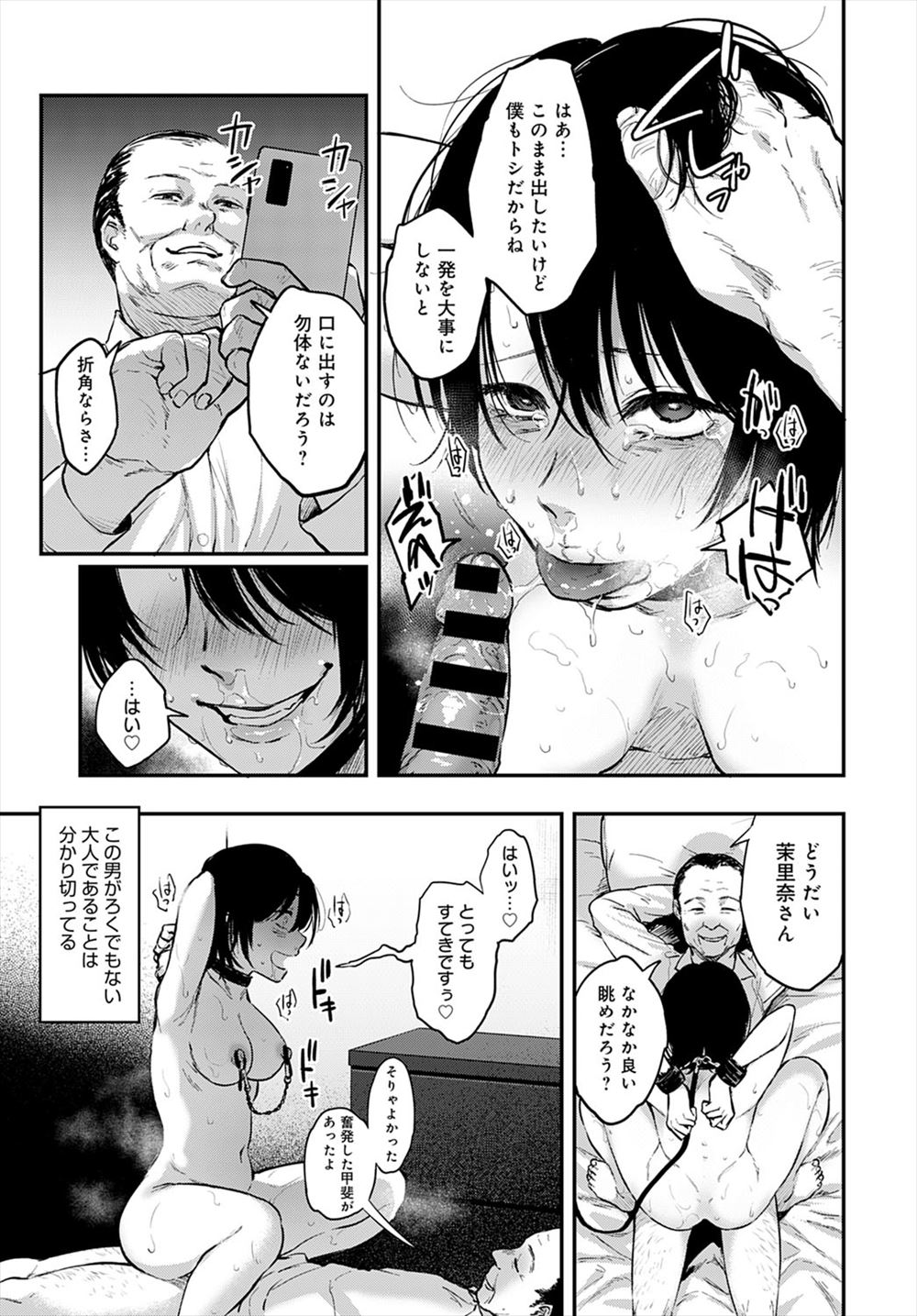 【エロ漫画】ギャル系JKのことが好きな黒髪清楚系JK！ついに告白したら受け入れてもらえて乳首責め手マンガチレズセックス 毎日エロ漫画