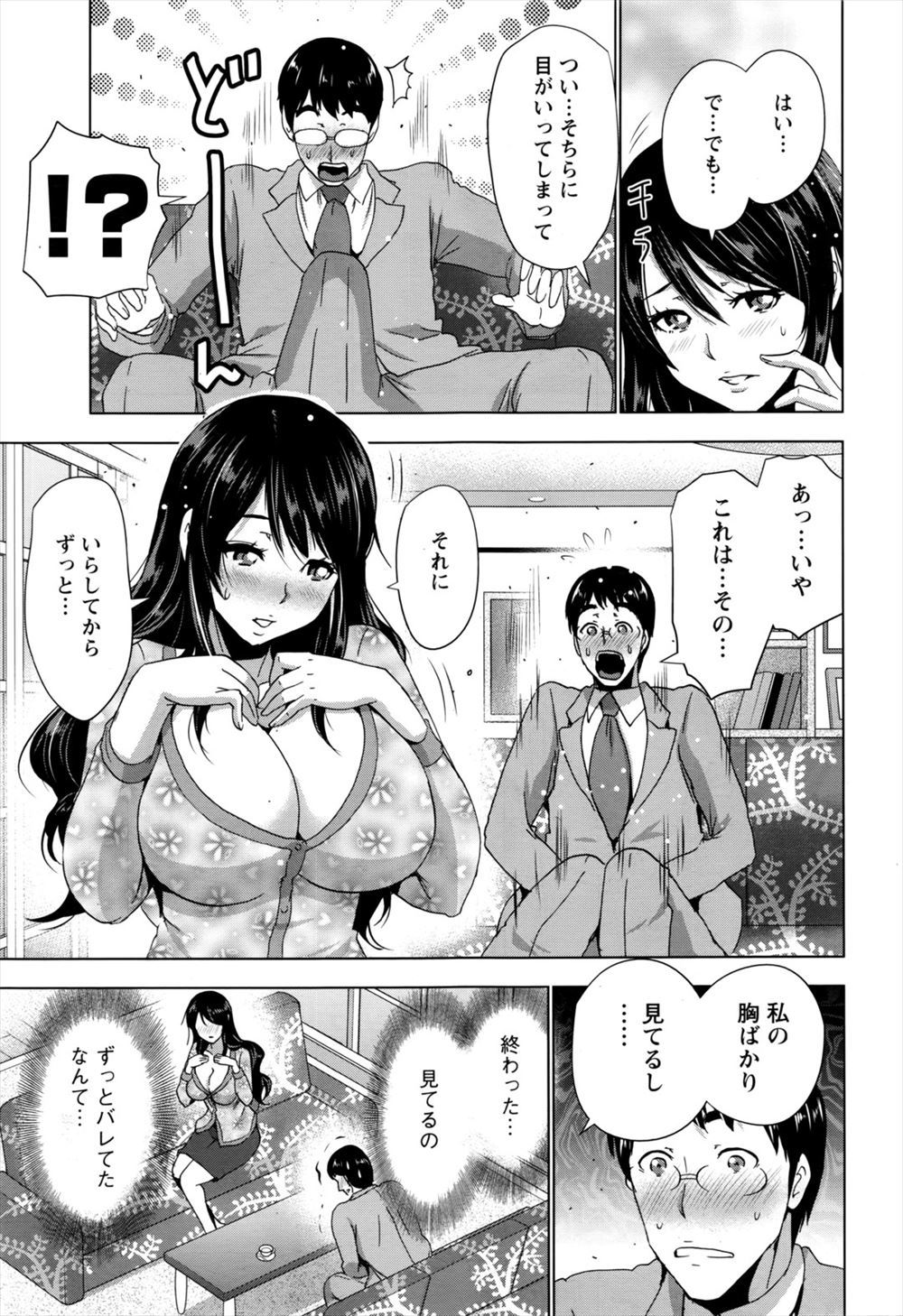 【エロ漫画】成績優秀のショタが爆乳の塾講師と使ってない教室で極太バイブで潮吹き調教してアナルにブチ込みながら二穴同時挿入で大量射精wwお掃除フェラで二回戦をおねだりしちゃうw エロマンガ 毎日エロ漫画