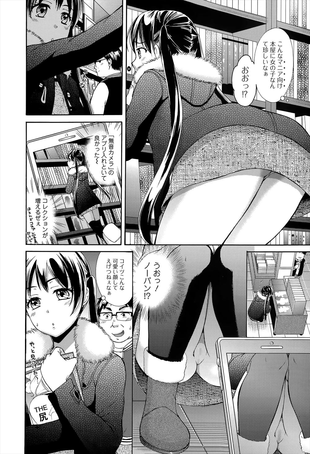 【エロ漫画】勉強教えてもらってた近寄りがたい男子に告白してエッチの勉強するJKｗｗ愛のあるラブラブ濃厚セックスやりまくって中出しもたっぷりでとろけあう 毎日エロ漫画