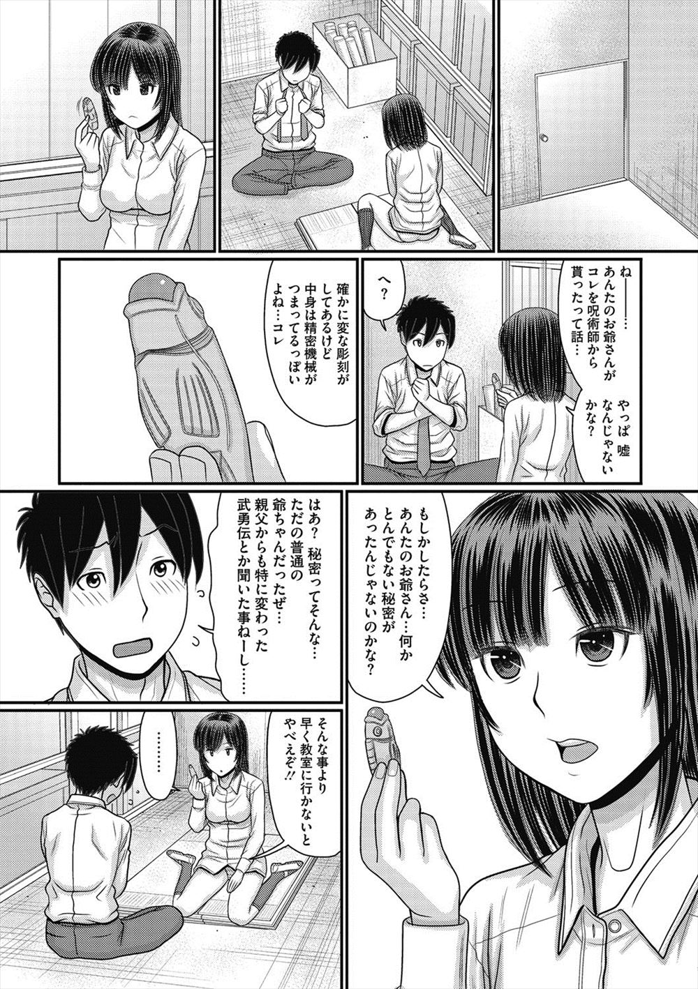 【エロ漫画】爆乳JKに体育の後片付けを手伝わせ2人きりになったら、鬼畜教師は本性むき出しで処女マンコをレイプする 毎日エロ漫画