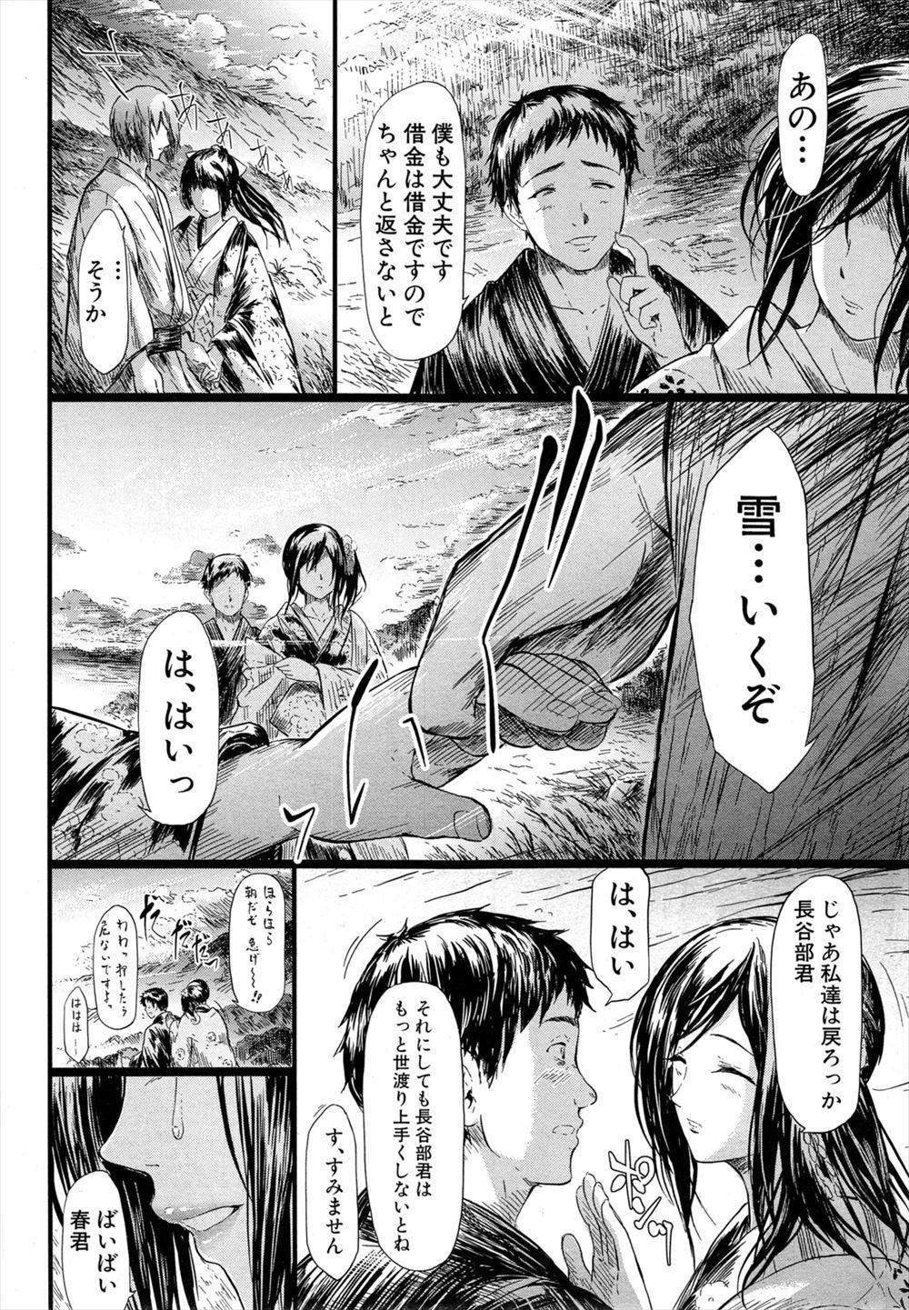 【エロ漫画】JC生徒とメアドを交換したらエロ自撮り写真が送られてきてキスされてナマ中出しファック制服ハメしちゃう 毎日エロ漫画
