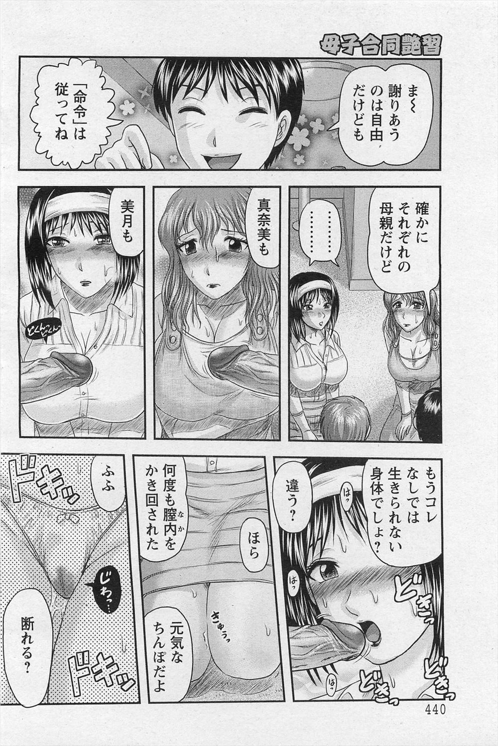 【エロ漫画】好きなJKと付き合ったら事故死する運命…予言を回避しようとしたJKに再び告白して制服ハメイチャラブセックス生中出ししちゃいます 毎日エロ漫画