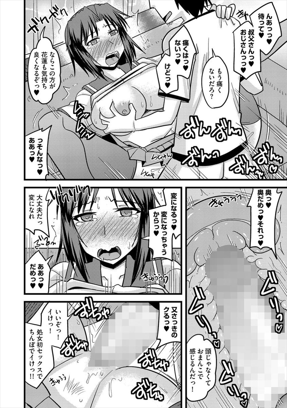 【エロ漫画】目を覚ますとサイコパスな鬼畜男に緊縛されていた巨乳美女…抵抗できない割れ目をクンニ・手マンで凌辱されて絶望の中出しを受ける… エロマンガ 毎日エロ漫画