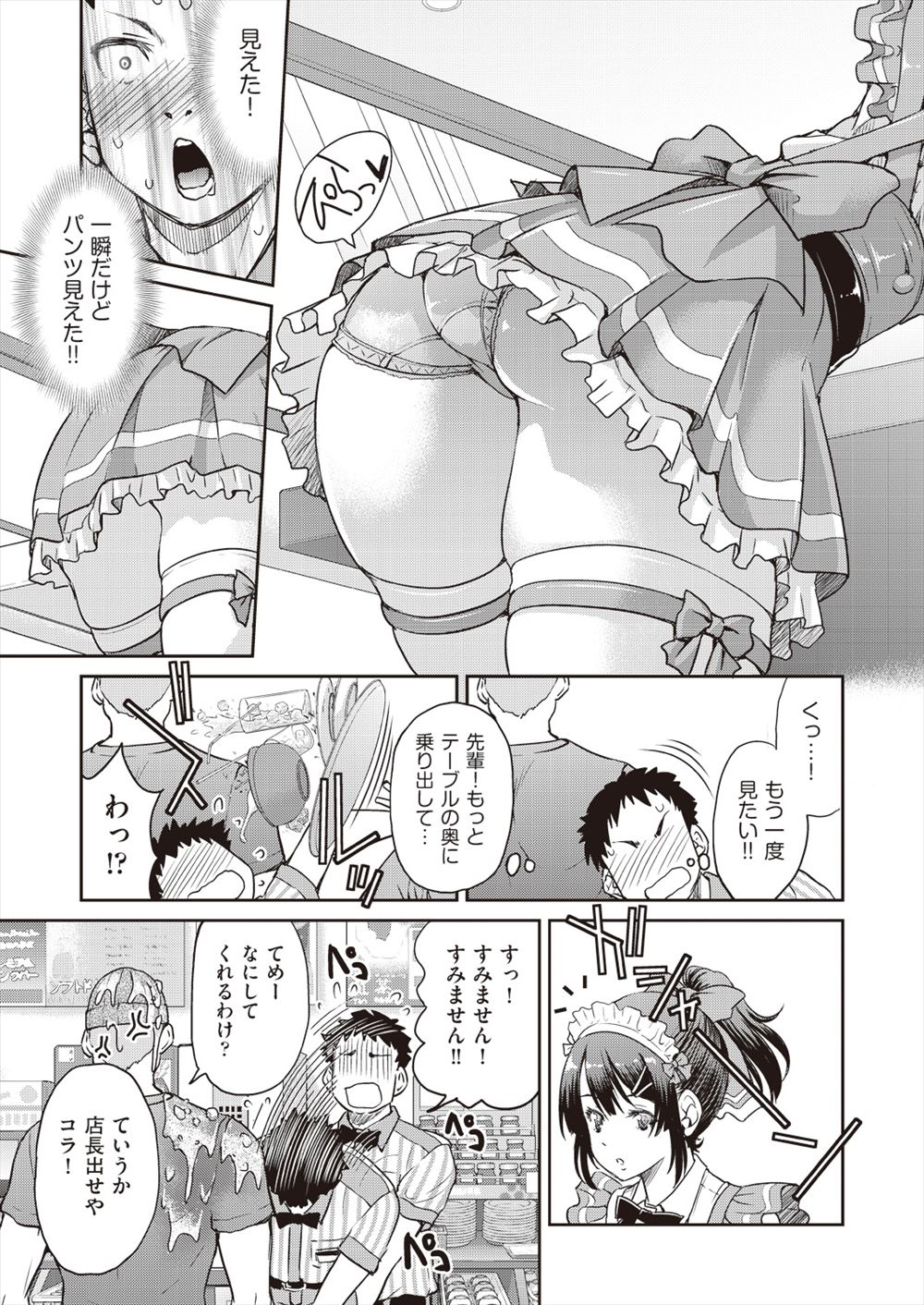 【エロ漫画】家庭教師にセクハラの罪をきせるつもりが声が出ないくらいに快楽に溺れる双子姉妹ｗｗセクロスしてたら母親に見つかるが自分たちから誘ったと家庭教師を庇う 毎日エロ漫画