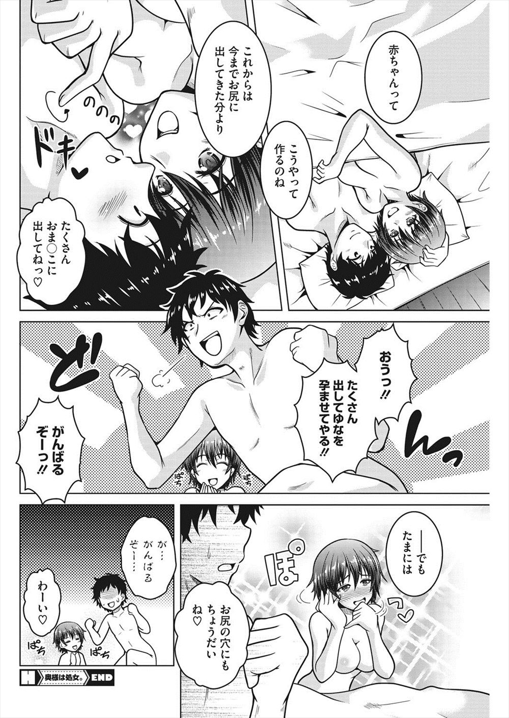大家さん エロマンガ 毎日エロ漫画
