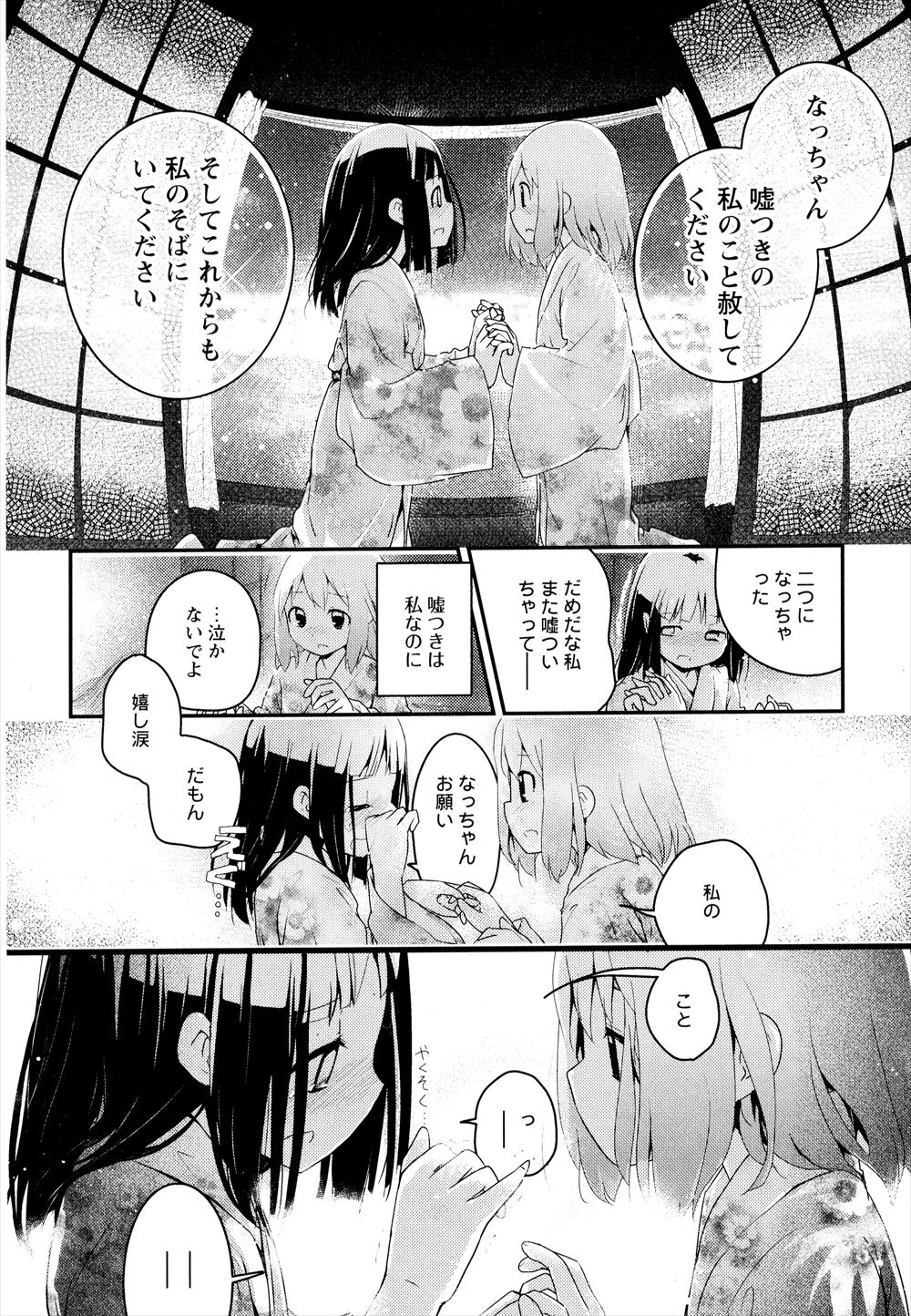 【エロ漫画】妻がいるのにもかかわらず他の女と不倫ファックしている男が黒髪ナースさんとも3p乱交しちゃいます 毎日エロ漫画