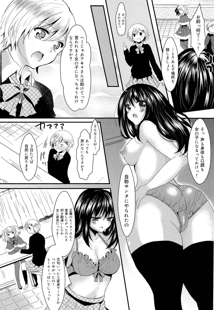 【エロ漫画】 オナニー サキュバス