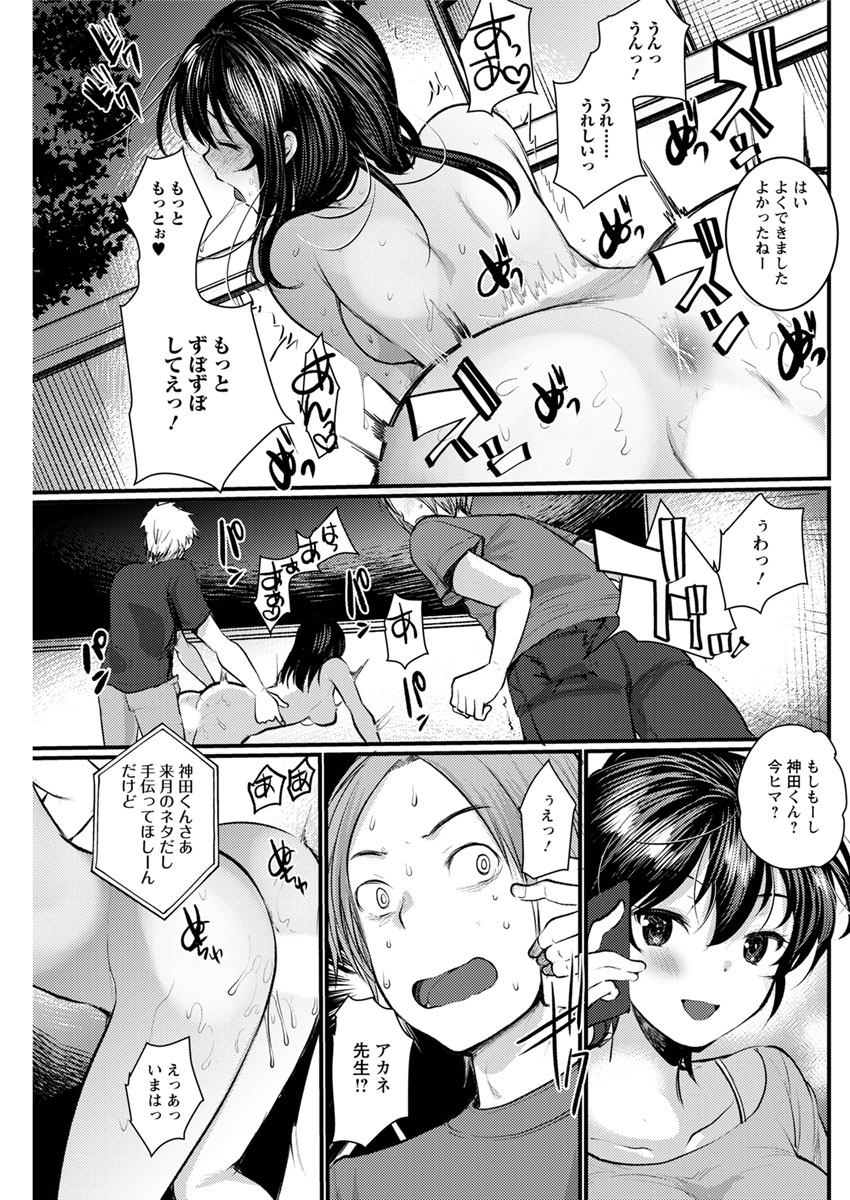 【エロ漫画】コスオナで生計を立ててる巨乳彼女が金欠で彼氏を呼び出してハメ撮りセックスを提案してクンニにフェラに激しい中出しセックスで過去最高の販売数を記録する 毎日エロ漫画