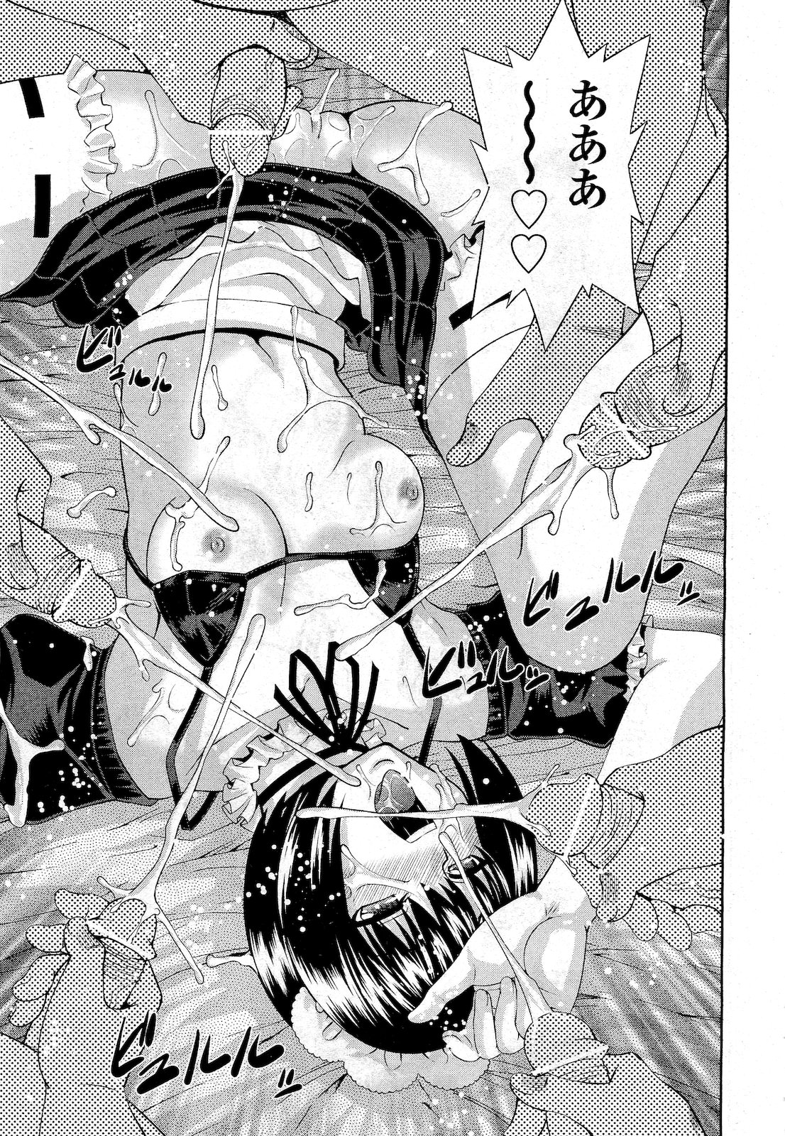 【エロ漫画】 短パン