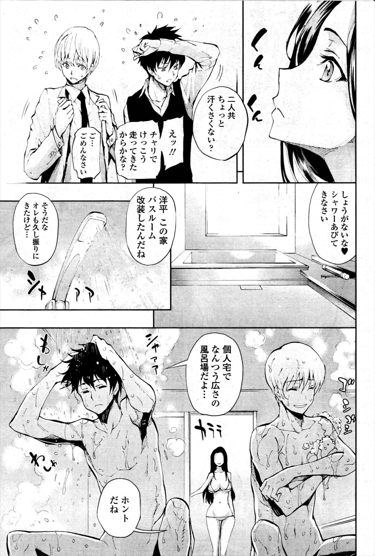 【エロ漫画】 顔射 おもらし