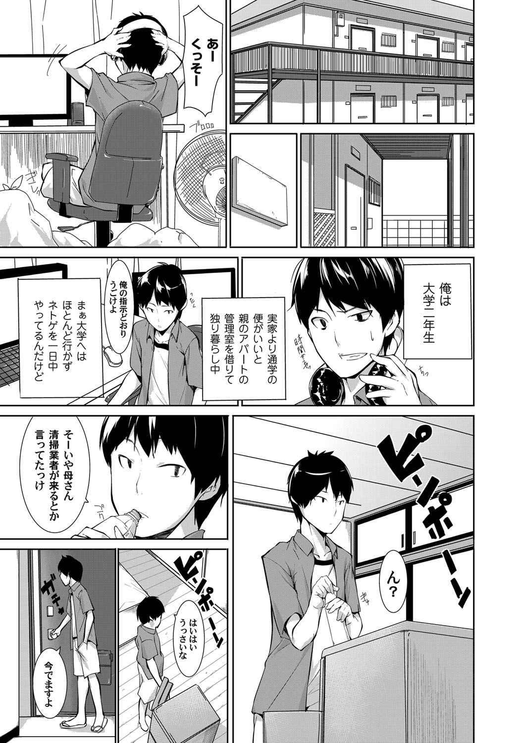 【エロ漫画】巨乳キャバ嬢が山奥に連れていかれて男たちに拘束レイプされ乳首も勃起してまんこもアナルにも同時生挿入され中出しにおしっこも漏らしちゃってめちゃくちゃに犯される 毎日エロ漫画