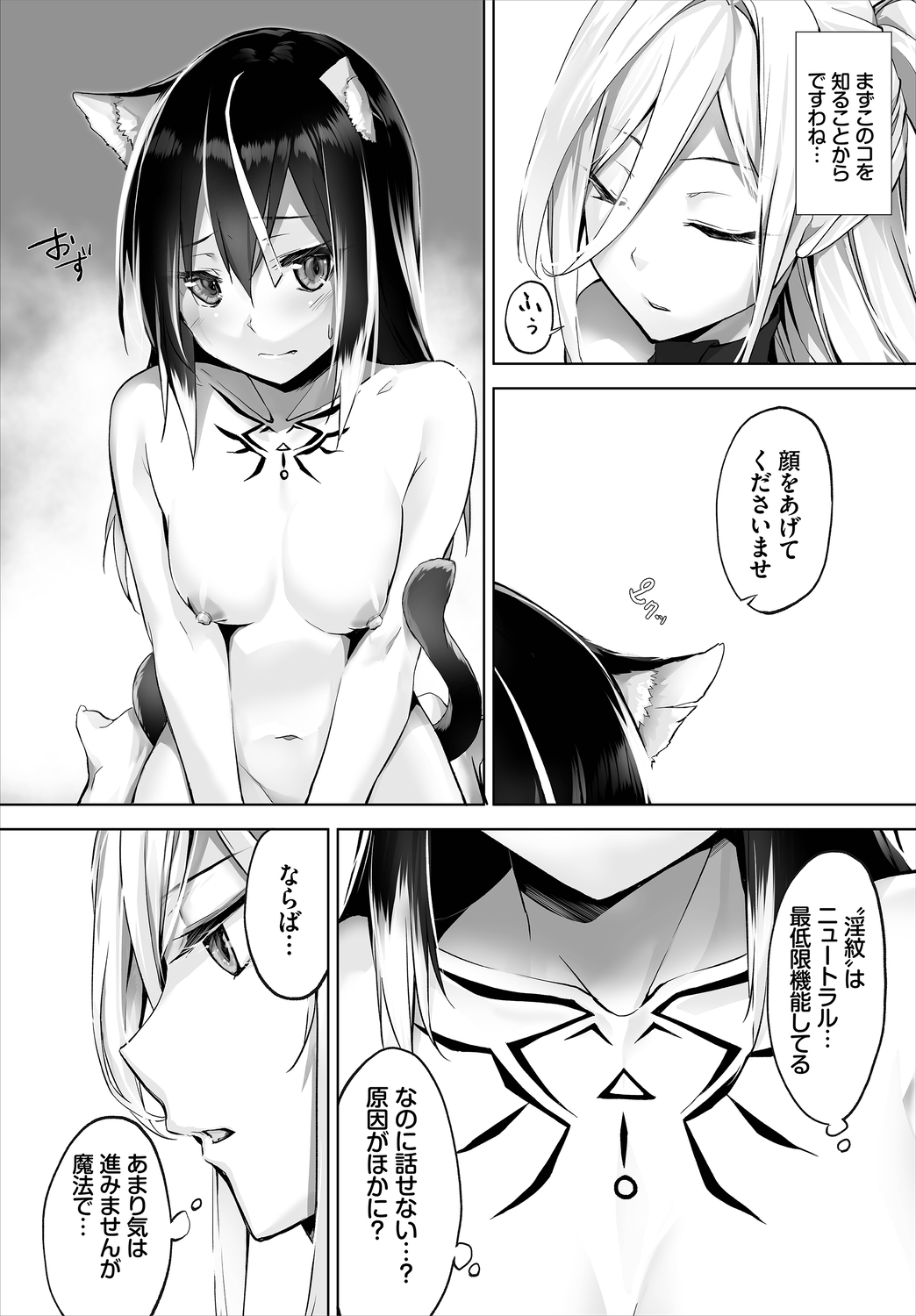 【エロ漫画】ティッシュ配り中笑顔でティッシュを踏みにじるドＳ女にオナニーを見てくれとお願いするドＭド変態。ホテルでペニバン使って逆ＡＦに生セックス生中出しまで・・・ エロマンガ 毎日エロ漫画