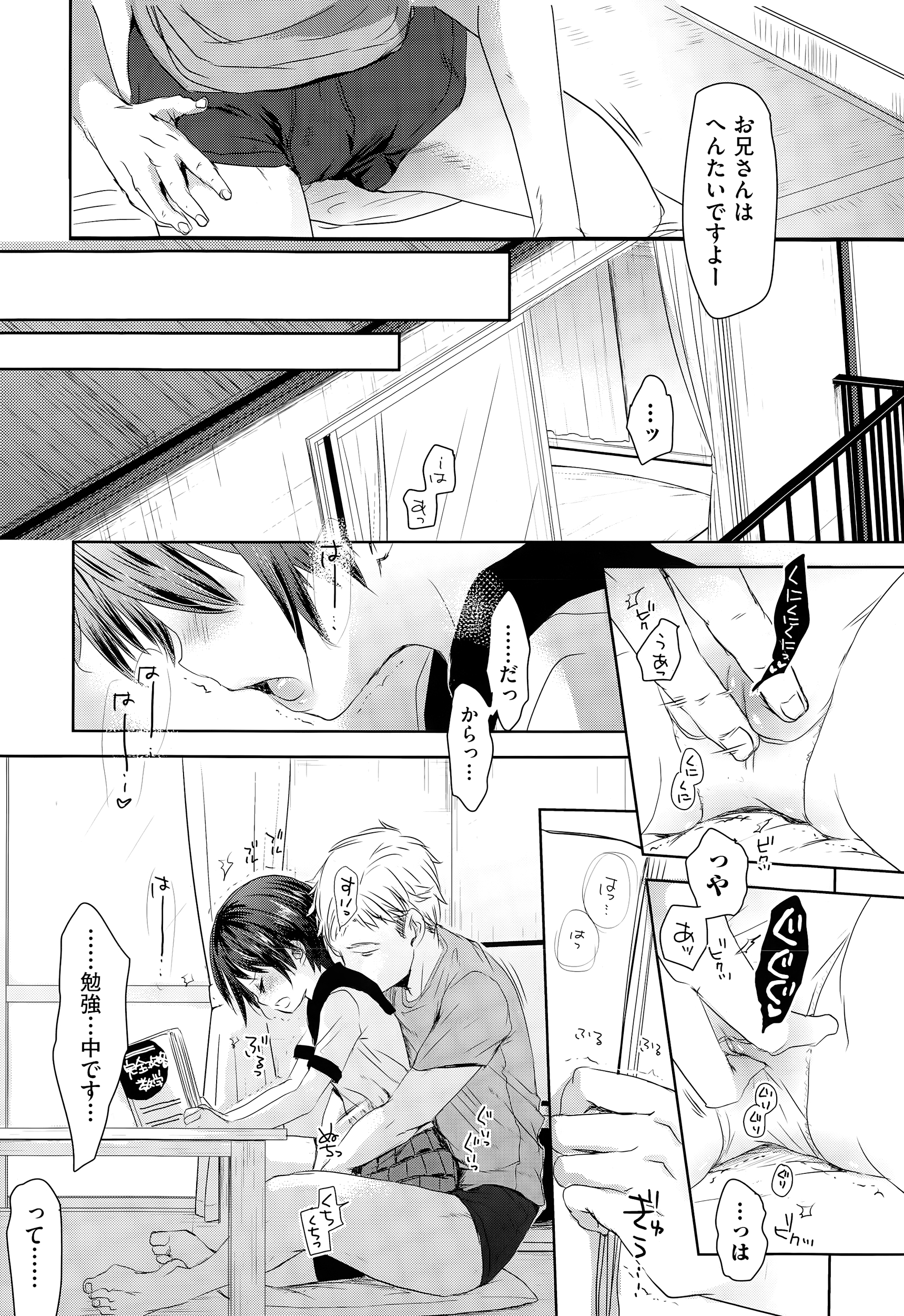 【エロ漫画】借金返済のため旦那にナイショで援交中の美人人妻は、若い男に恋してしまって一線を越える！？ エロマンガ 毎日エロ漫画