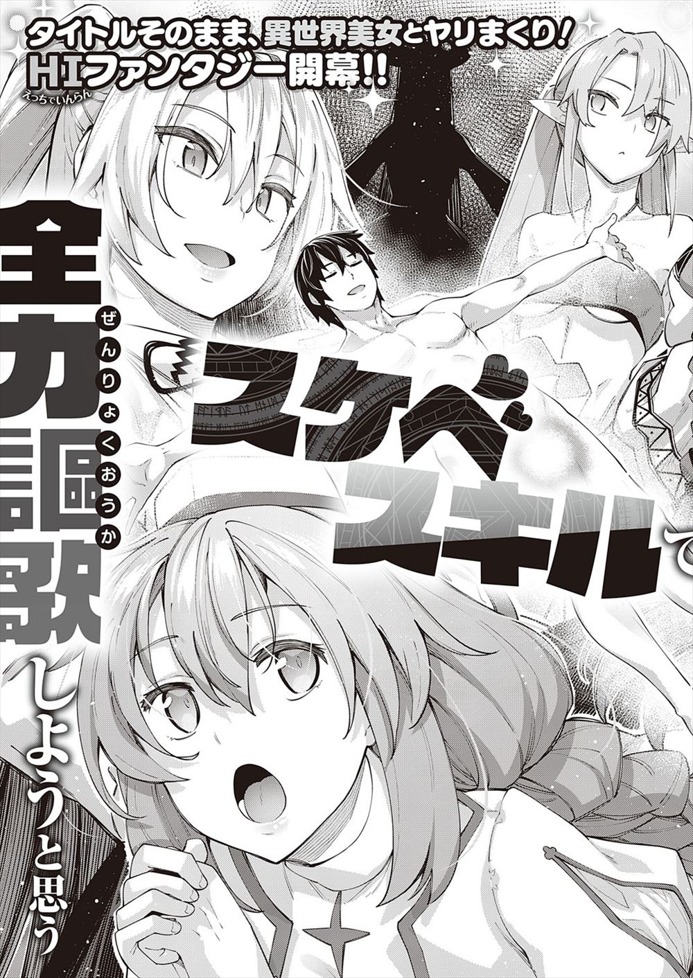 【エロ漫画】巨乳淫乱妹の提案で夏休みに田舎で過ごすことになった兄。巨乳妹にお風呂場で誘惑され近親相姦生セックス生中出し・・・w エロマンガ 毎日エロ漫画