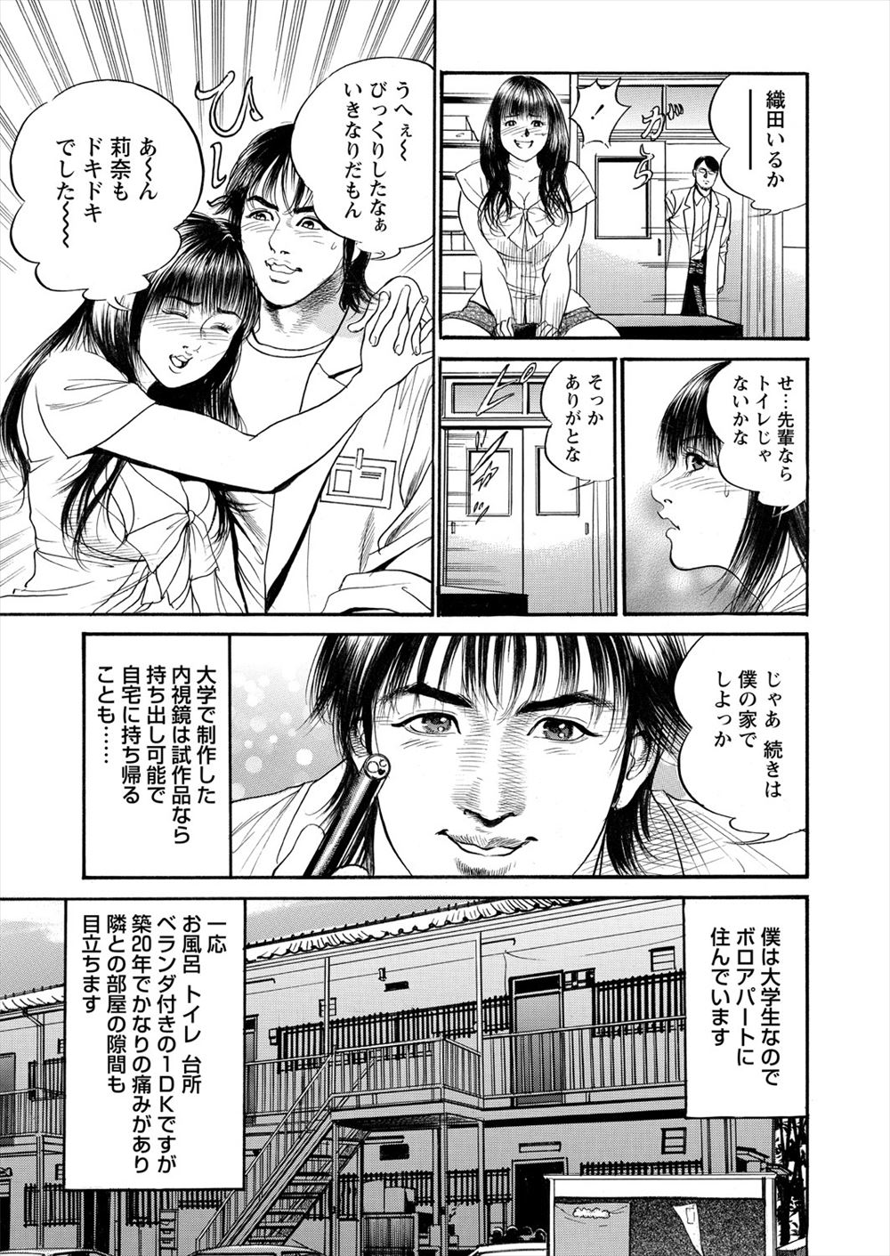 【エロ漫画】何でも命令できる能力を手に入れたのでスクール水着の巨乳JKにオナニーさせる水泳部の顧問…最後はプールの中で肉棒をぶち込んで天国セックス… エロマンガ 毎日エロ漫画