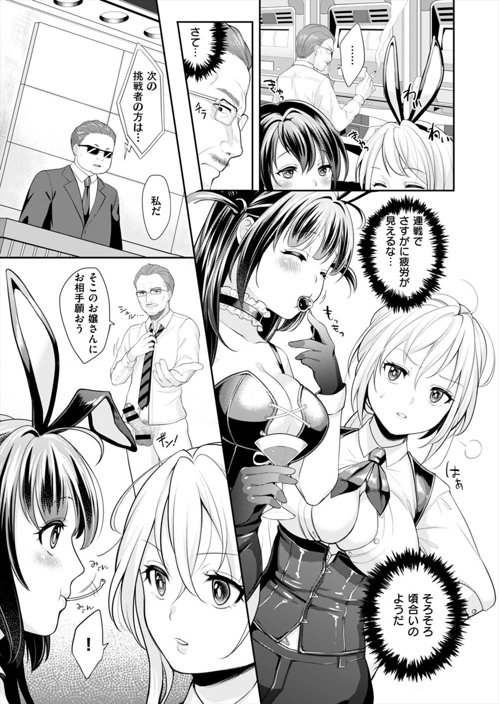 【エロ漫画】事故で入院してる間に幼なじみ二人が付き合い始めたらしくセックスしている姿を目撃した巨乳JKが激怒して、事故って目覚めた超能力を使い中出し逆レイプで寝取る！ エロマンガ 毎日エロ漫画