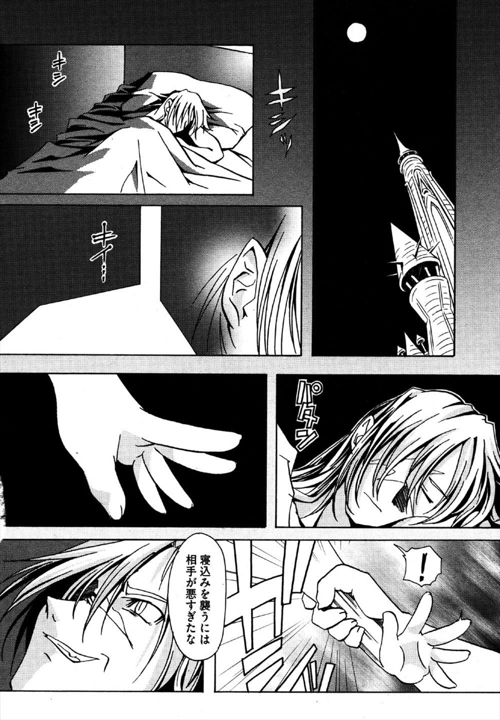 【エロ漫画】入居のための最終審査！？シェアハウス住人のお姉さまたちとの乱交セックスですべてが決まる 毎日エロ漫画