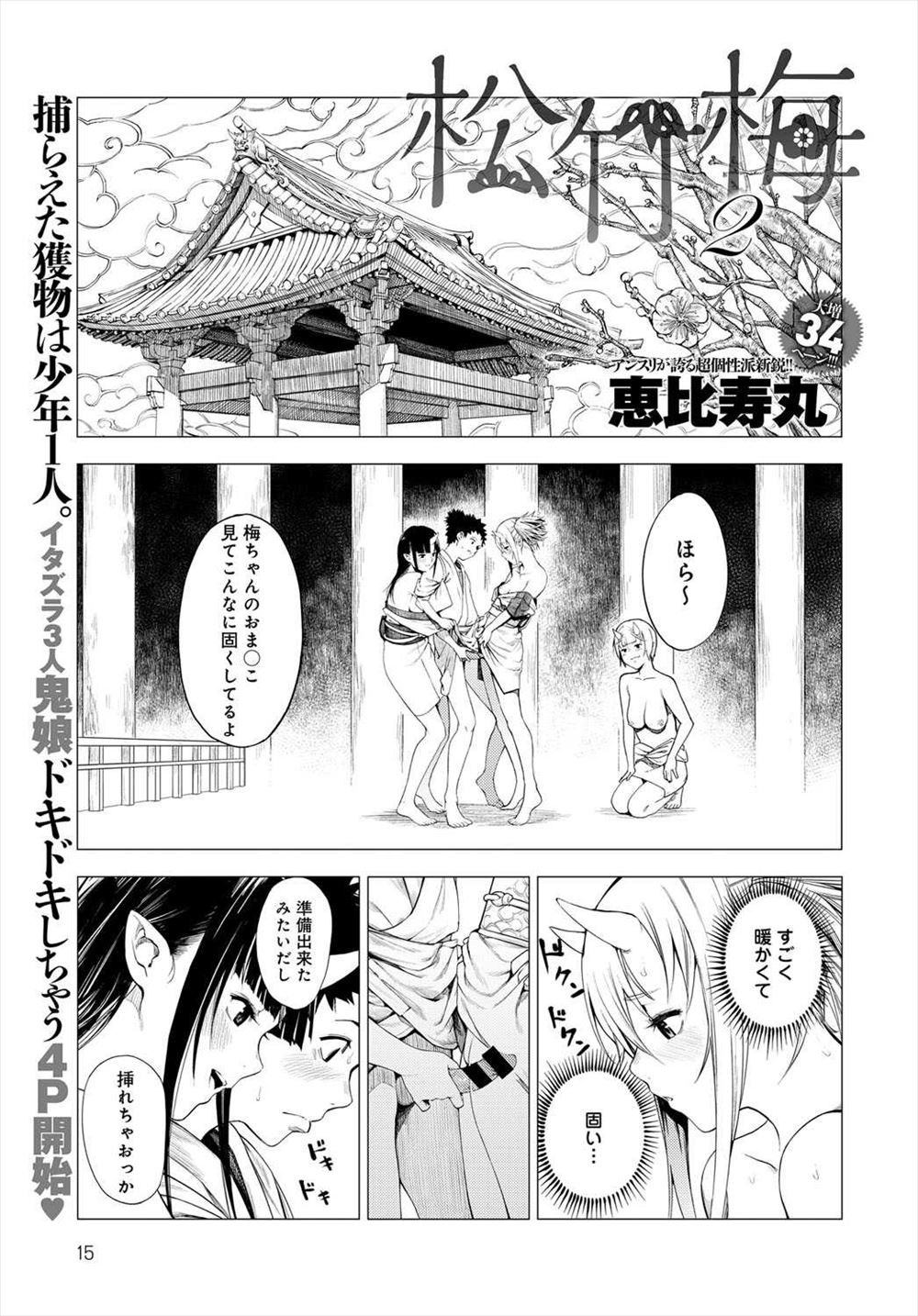 【エロ漫画】肉便器を仕事として赴任した女教師が生徒たちに襲われて輪姦乱交陵辱レイプザーメンまみれに… エロマンガ 毎日エロ漫画