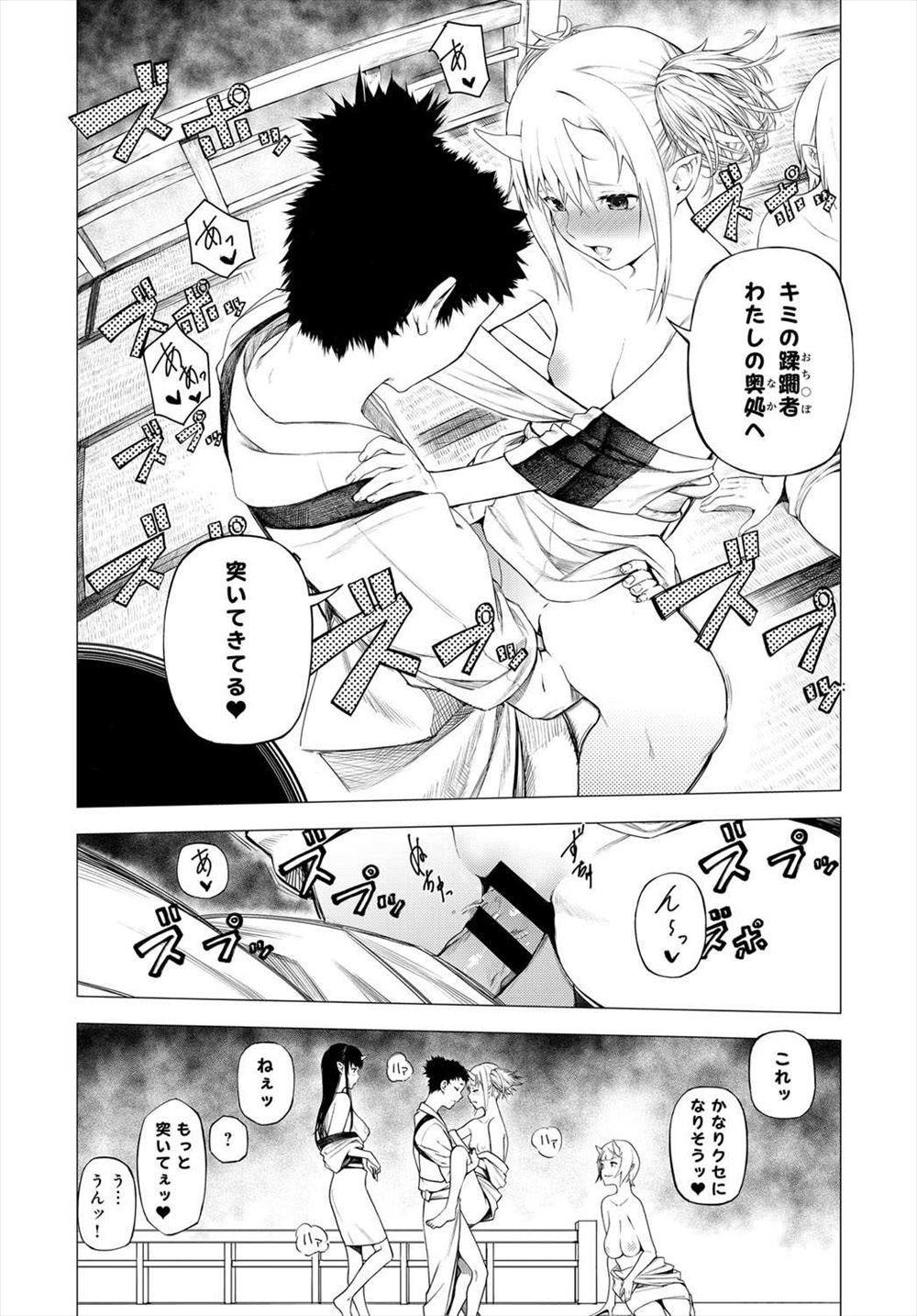 【エロ漫画】8割の男が種無しとなった世界で一人の種あり男が巨乳美人なお嬢様に奴隷にされて足舐めプレイw黒タイツでの足コキされてから騎乗位生挿入中出しセックス 毎日エロ漫画