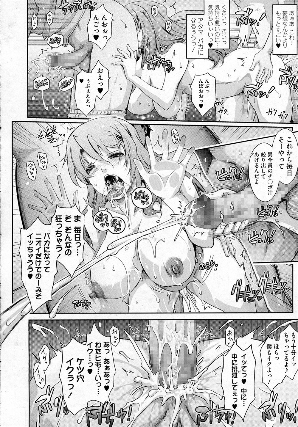 【エロ漫画】寝ている旦那の横で部下に寝取られレイプされる爆乳人妻…旦那よりも固くて立派な肉棒を興奮したので自ら騎乗位で腰を降って子宮に中出し… エロマンガ 毎日エロ漫画