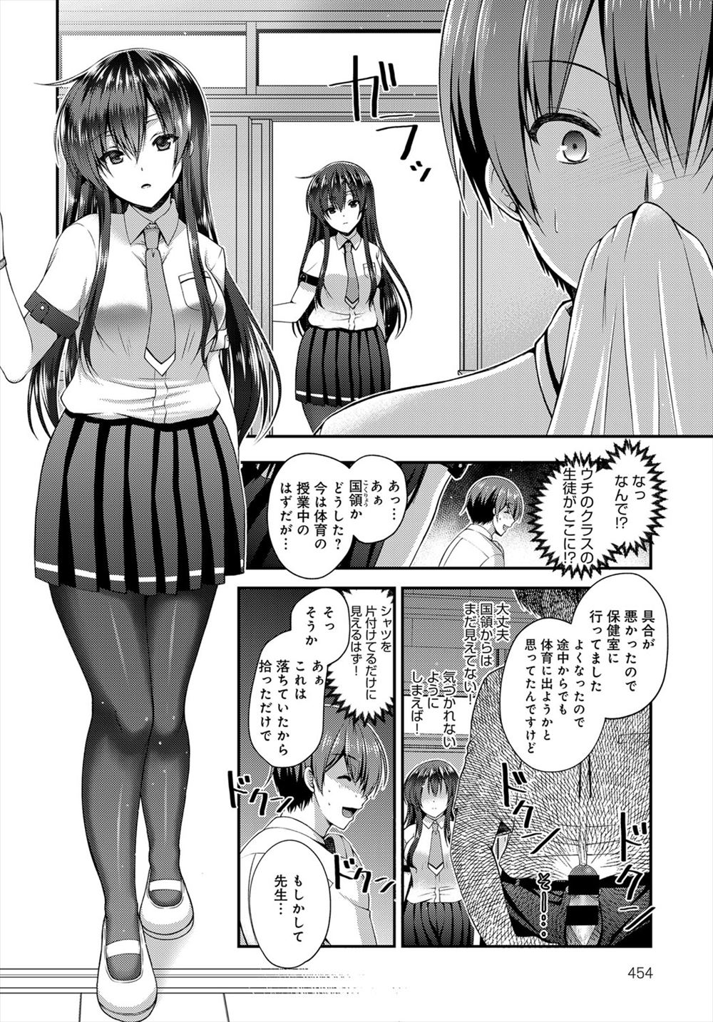 【エロ漫画】学生同士のセックスが禁止されどうしても彼氏とセックスしたいJKが性教育に協力することになり合法的にクラスメイトたちの前で彼氏と中出しセックスするｗ エロマンガ 毎日エロ漫画