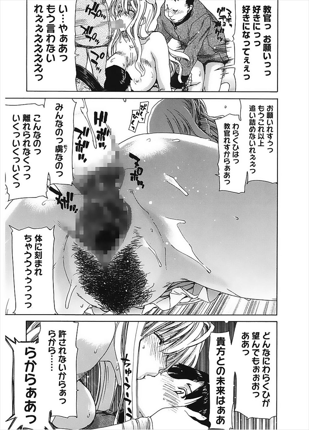 【エロ漫画】妖魔の体液を注射で打たれたり子作りセックスもしてどんどん肉体改造される退魔師姉妹！すっかり快楽に堕ちハート目になりながら溺れ狂う 毎日エロ漫画