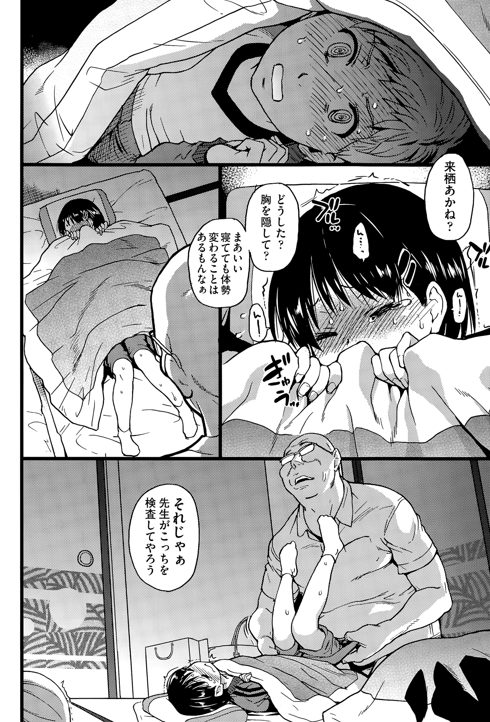 PINK☆DORAGON エロマンガ 毎日エロ漫画