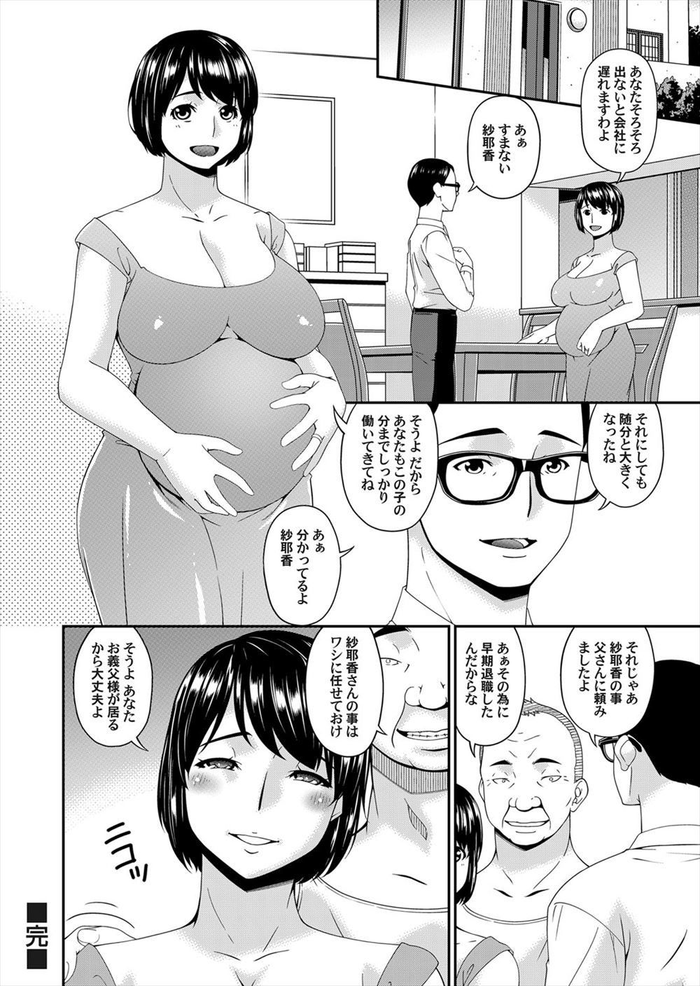 【エロ漫画】美少女JKが大好きな先生を誘惑してイチャイチャラブラブ中出し濃厚セックスで処女喪失ｗｗおまんこ大洪水で興奮しちゃう！ エロマンガ 毎日エロ漫画