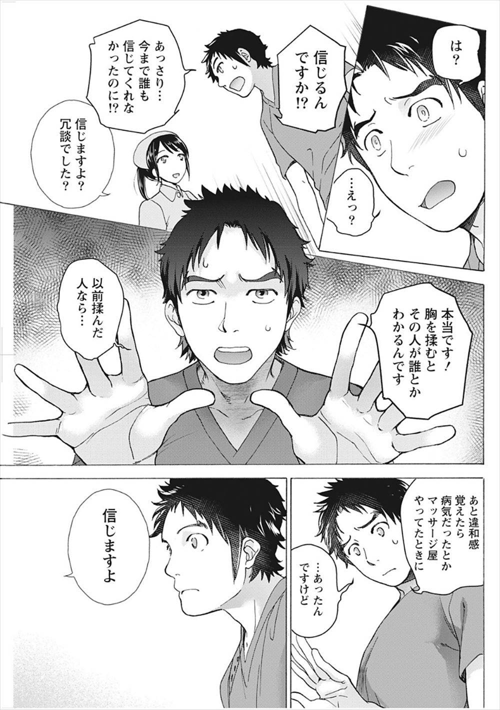 引きこもり エロマンガ 毎日エロ漫画 - Part 2