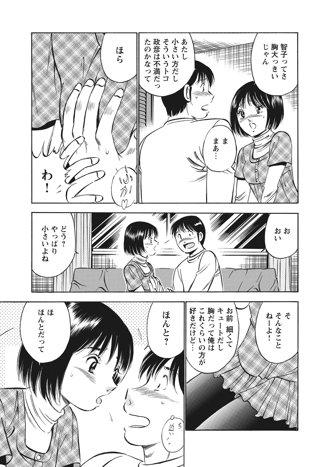 【エロ漫画】軽そうに見えて実は処女というギャップが最強の美少女巨乳ギャル…優しいクンニで膣穴をほぐして正常位ピストンの中出しセックスで結婚決定… エロマンガ 毎日エロ漫画