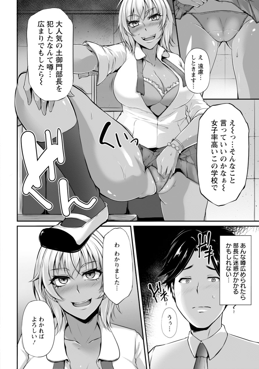 【エロ漫画】目つき悪いけど美人な女店長に告白したらデカ尻素股でぶっかけさせてくれた件ww目隠ししながらフェラとパイズリ顔射して対面座位でベロチューしながら中出しもさせてくれたw エロマンガ 毎日エロ漫画