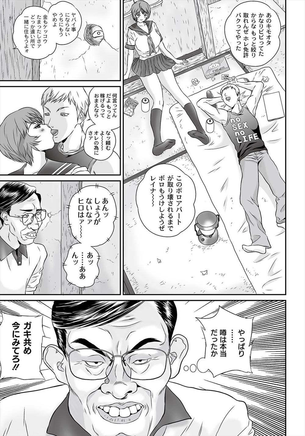 【エロ漫画】砂かけ婆が通りすがりの男に口移しで何かを飲まされ野外レイプされるｗｗ容赦なくピストンされ体もだんだん熱くなりその場で逝き果てる 毎日エロ漫画