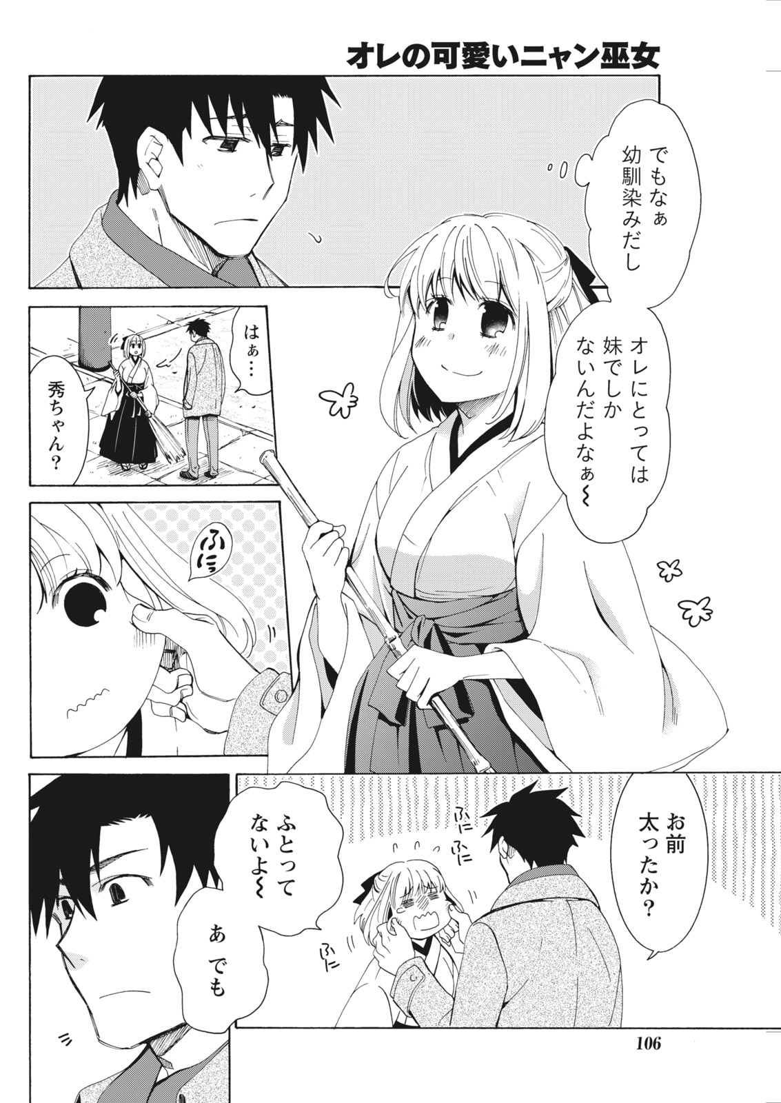【エロ漫画】ひそかにあこがれている女友達に家に招待された男が、彼女の方から誘われて処女をもらいいちゃラブ中出し初体験した♪ エロマンガ 毎日エロ漫画