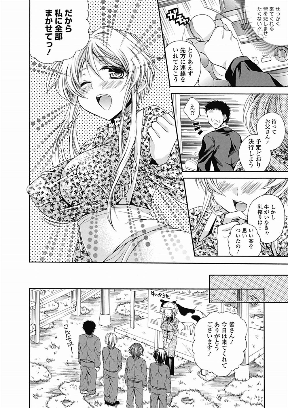 【エロ漫画】友達の兄の前でオナニーさせられちゃうちっぱいJCが手マンにクンニもされてちんぽも生ハメされ中出しセックスでちんぽ大好きになる 毎日エロ漫画