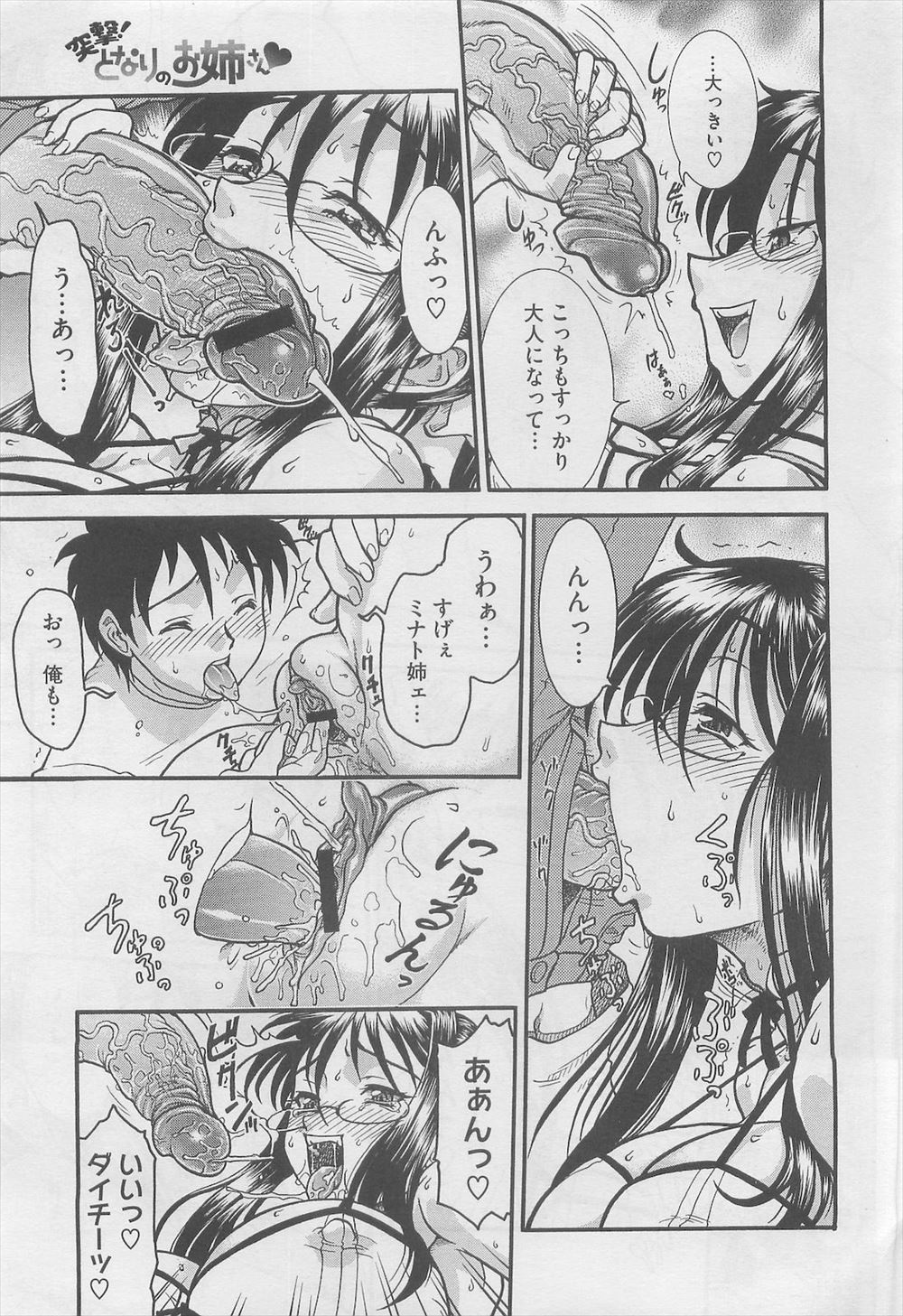 【エロ漫画】 貧乳 AV