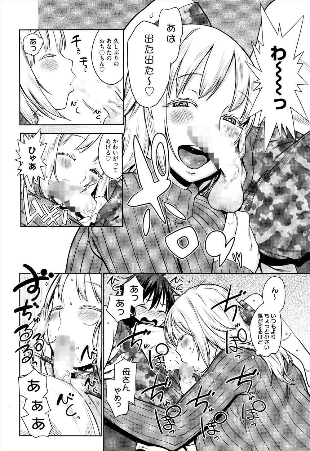 【エロ漫画】酒の席で媚薬を盛られ体の疼きを鎮めるためにシェアハウスに住んでる男に手伝ってもらう女ｗｗ中出しセックスの後にアナルファックもして頭の中がスパークする 毎日エロ漫画