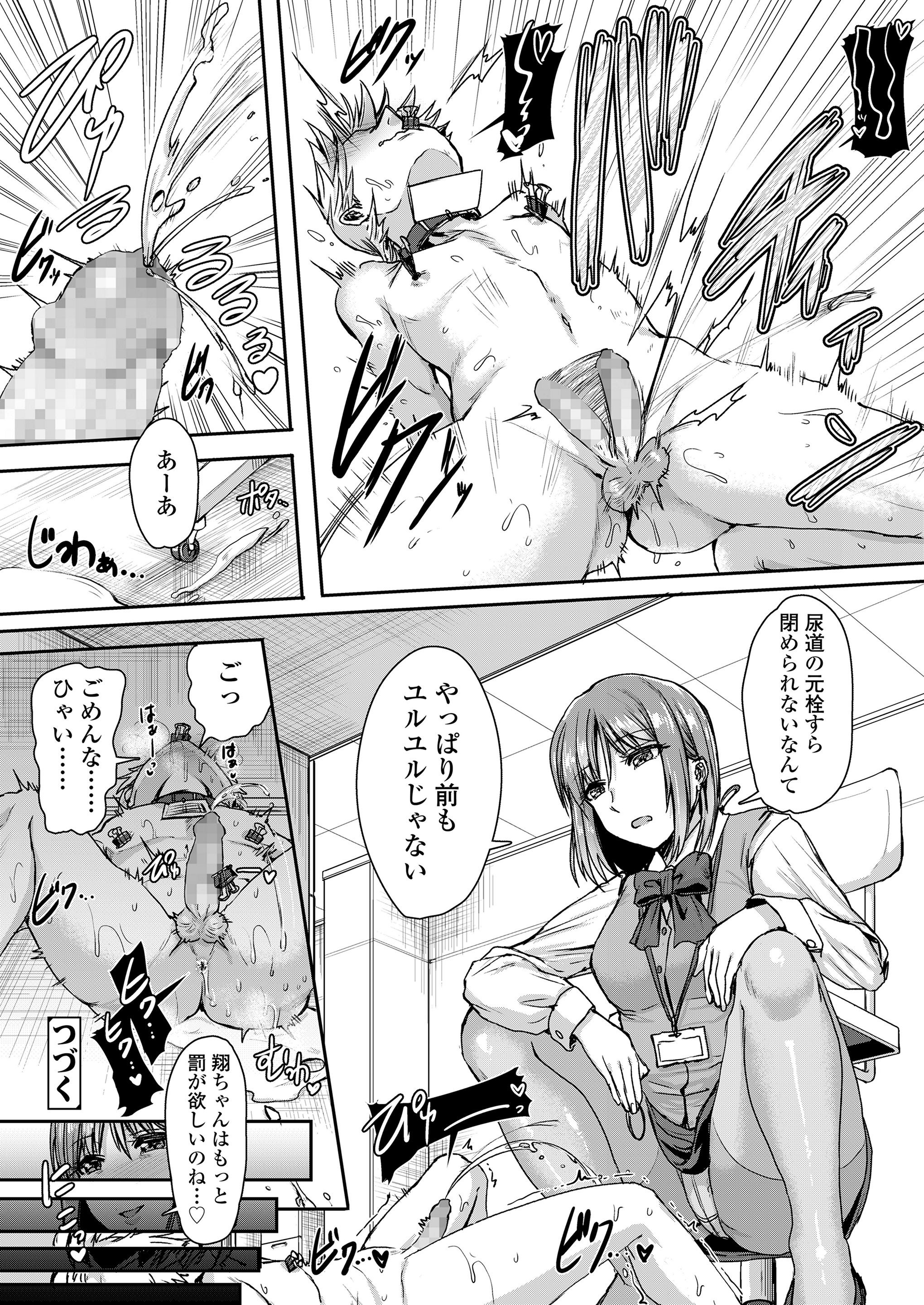 【エロ漫画】くびれボインの美少女霊能師が巨根の魔獣に拘束され縞パン破られパイパンの処女まんこにメリメリ挿入ww素股から不意打ち挿入されて流血ピストンしながら魔獣の子供を孕まされるw エロマンガ 毎日エロ漫画