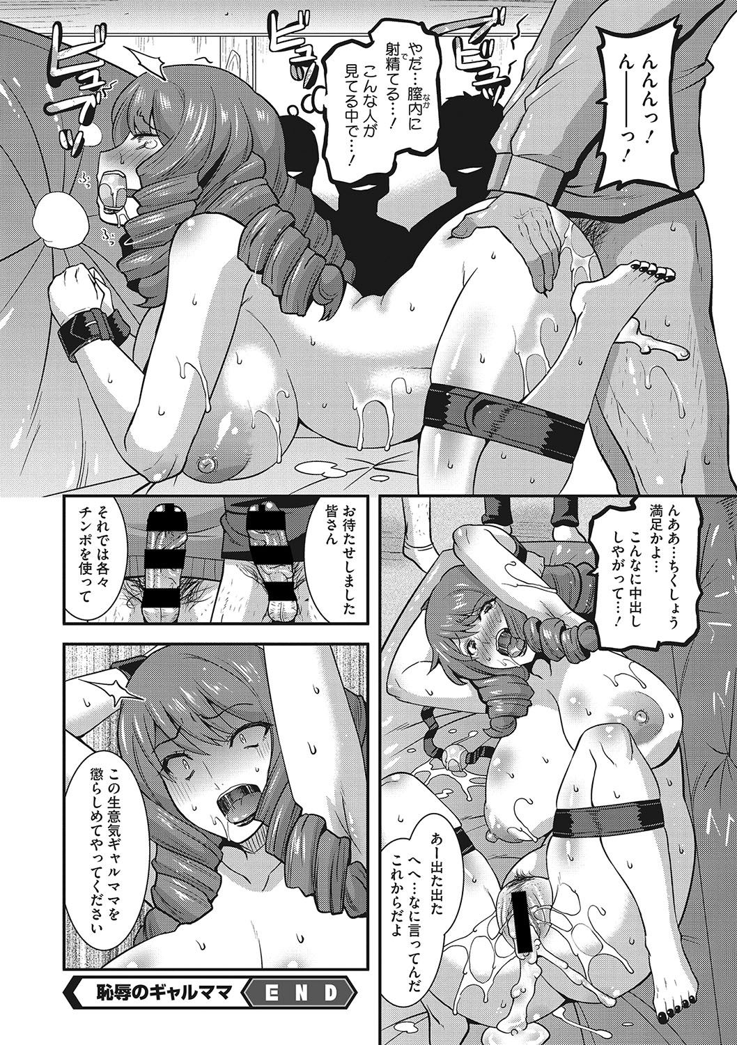 【エロ漫画】 巨根 アナル