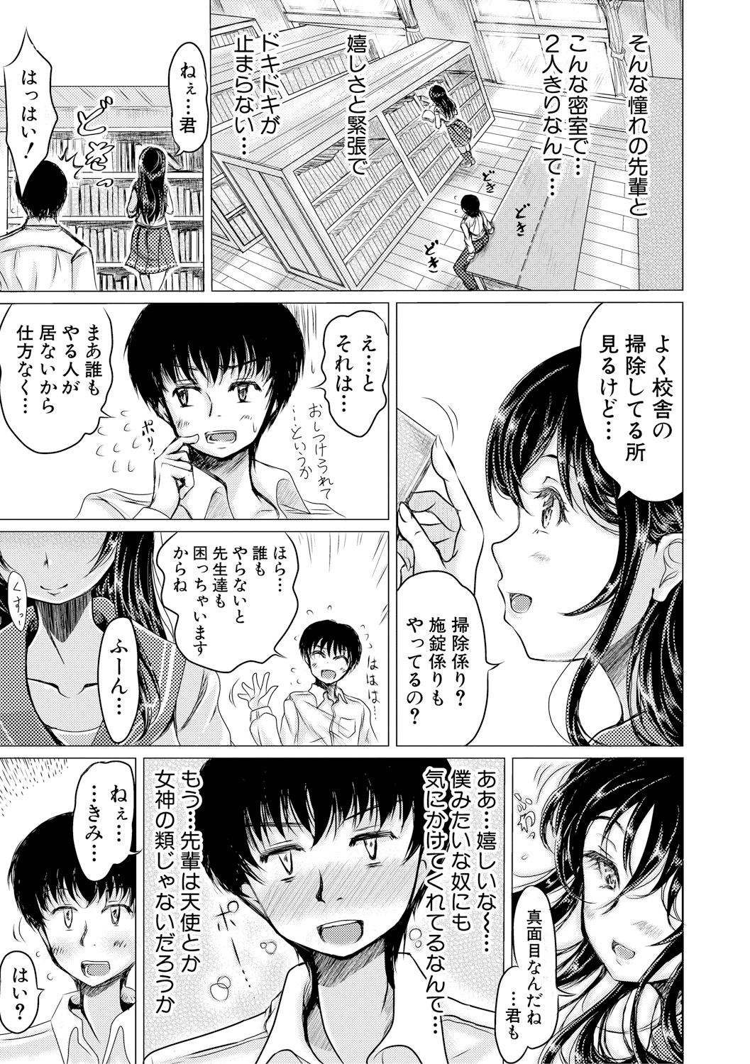 【エロ漫画】姫様を助けるために塔へ侵入するが触手に絡まれ淫紋もつけられ性感が倍増しクリを噛まれてふたなりになり変態ムカデに噛まれ爆乳化し姫様と共に何度も絶頂させられる女護衛兵 毎日エロ漫画