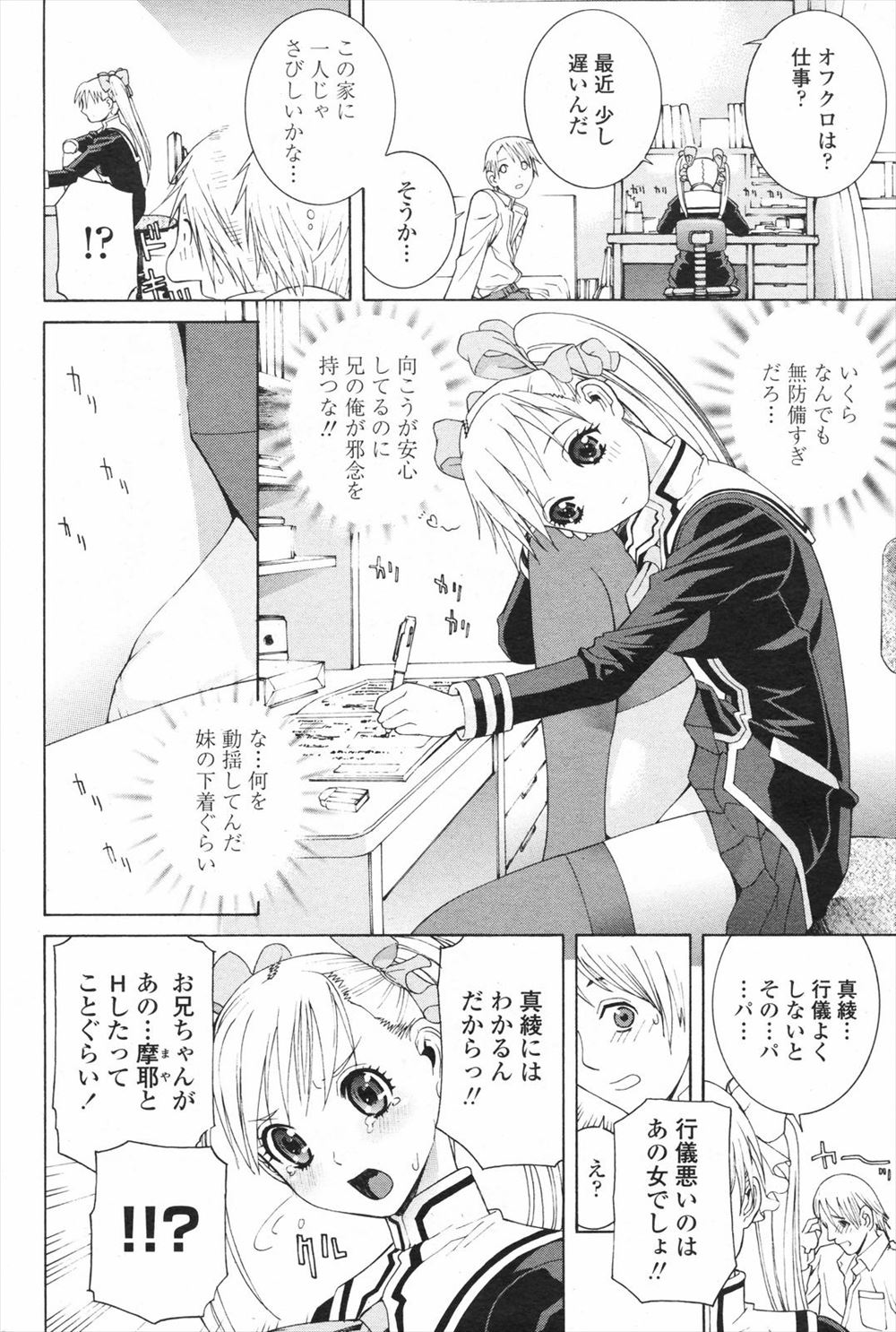 【エロ漫画】文化祭の出し物は乱交喫茶！？男に飢えた人妻は、若いチンポでマンコもアナルも満たしてしまう 毎日エロ漫画