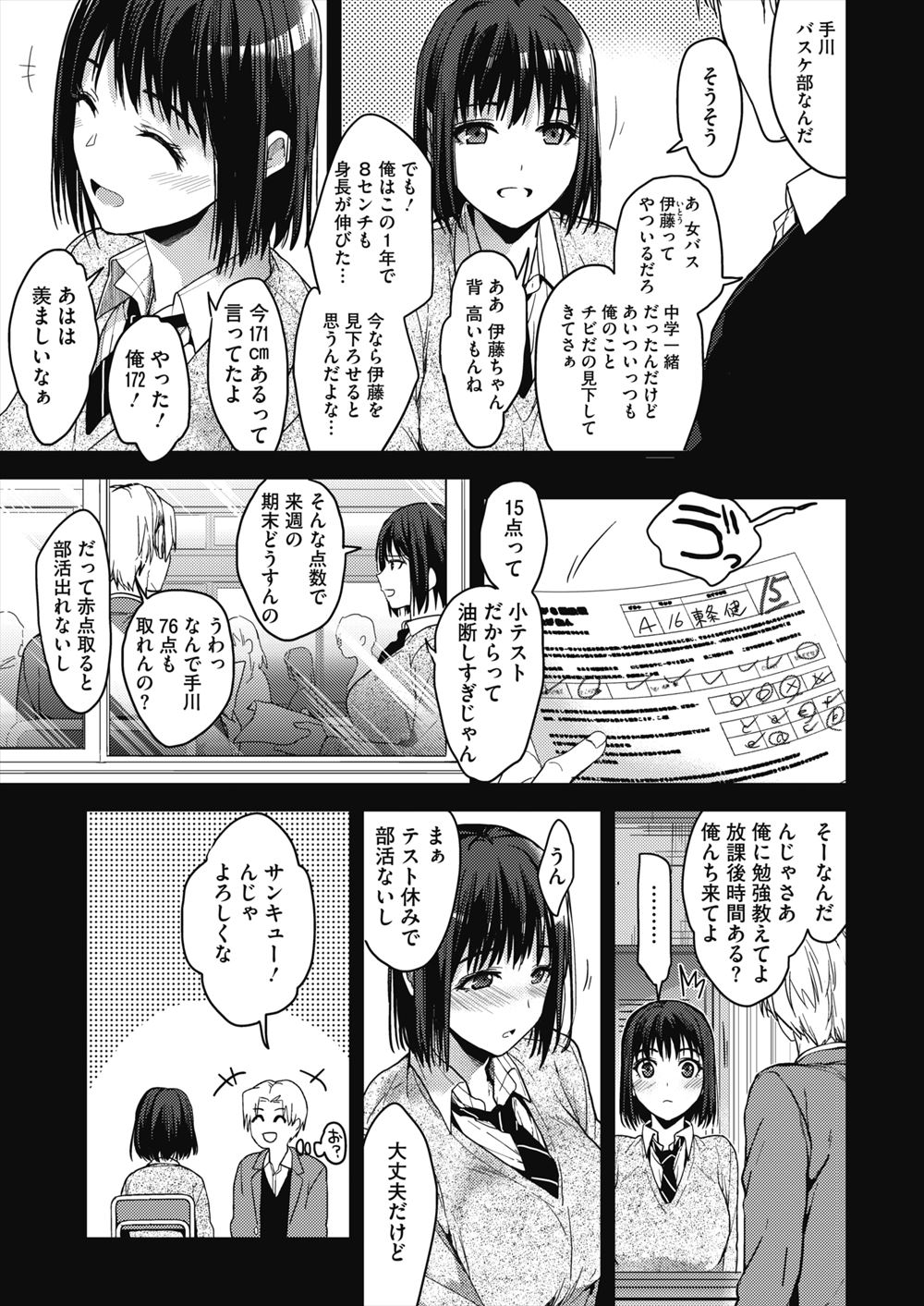 【エロ漫画】巨乳淫乱後輩が水着に猫耳姿でコスプレ撮影会。アナルビーズにリモコンバイブ入れたまま撮影して、興奮した後輩と生セックス生中出し・・・ エロマンガ 毎日エロ漫画