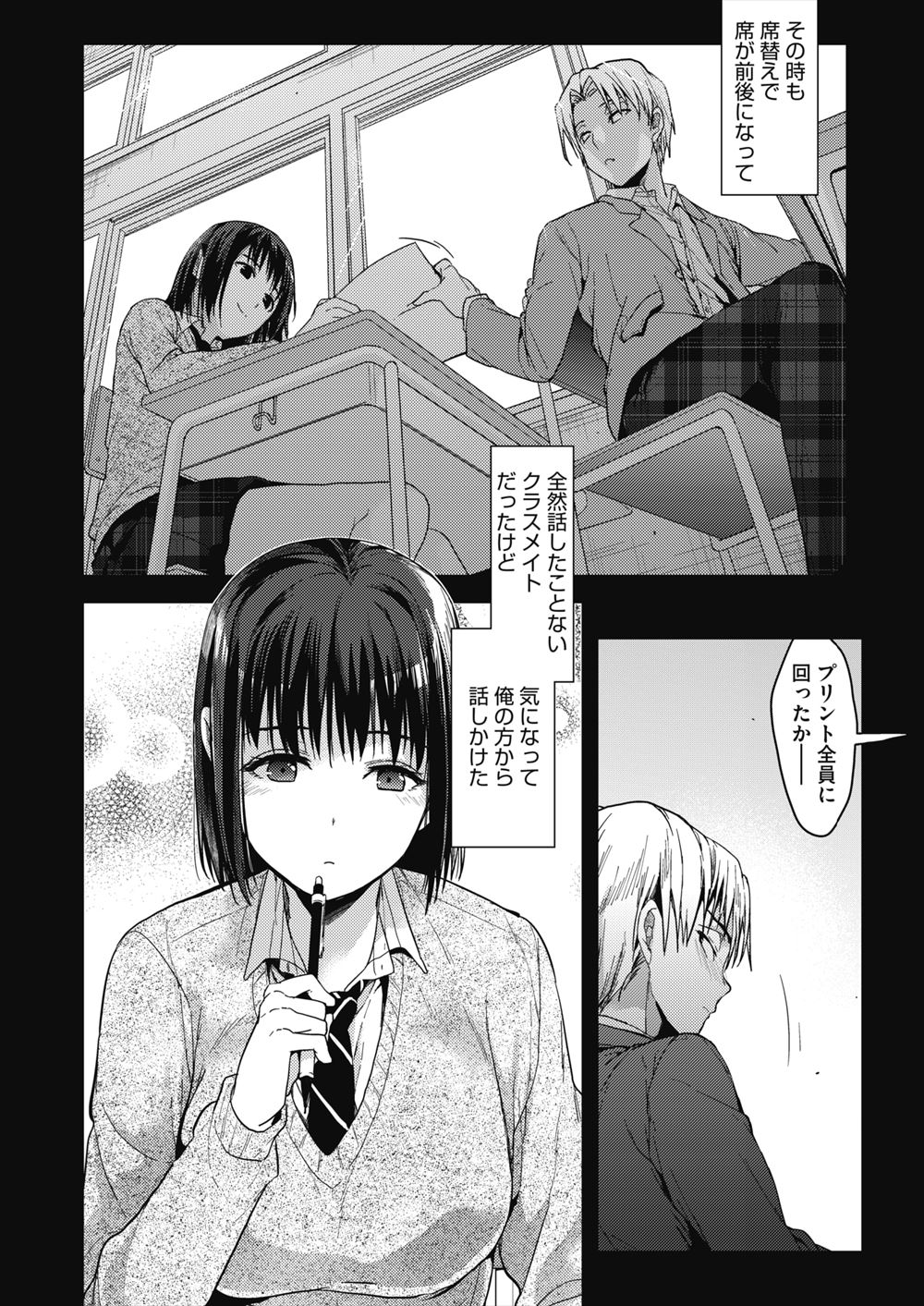 【エロ漫画】爆乳幼なじみのおまんこから謎のヌルヌルが出てきたから俺が治療してたっぷり中出し注ぎ込んじゃう 毎日エロ漫画